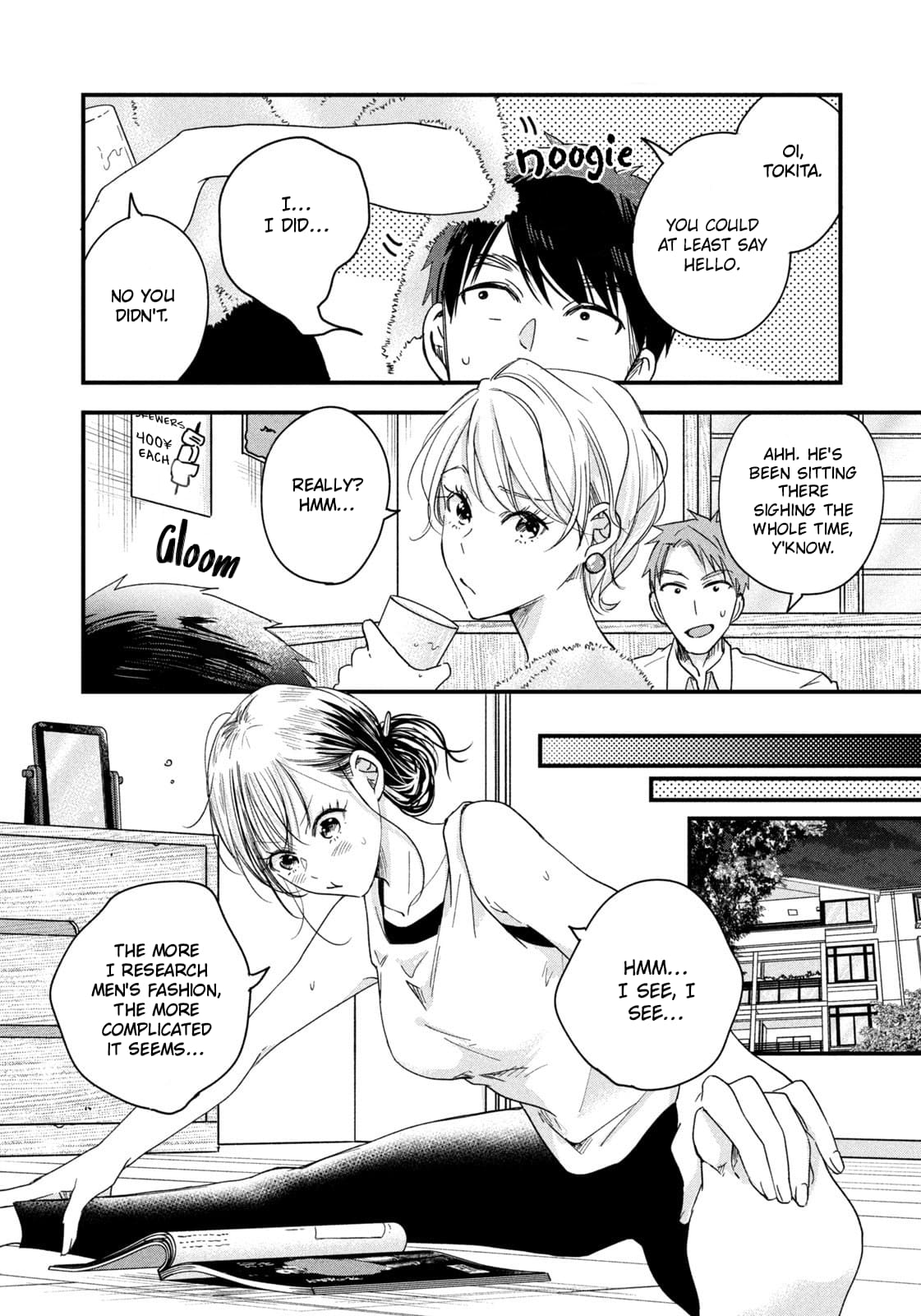 Kyou mo Veranda de