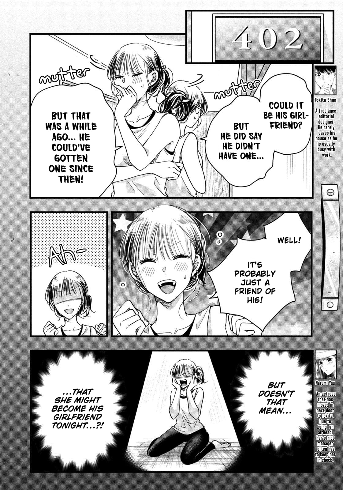 Kyou mo Veranda de