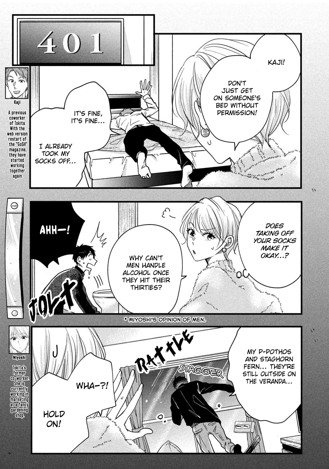 Kyou mo Veranda de