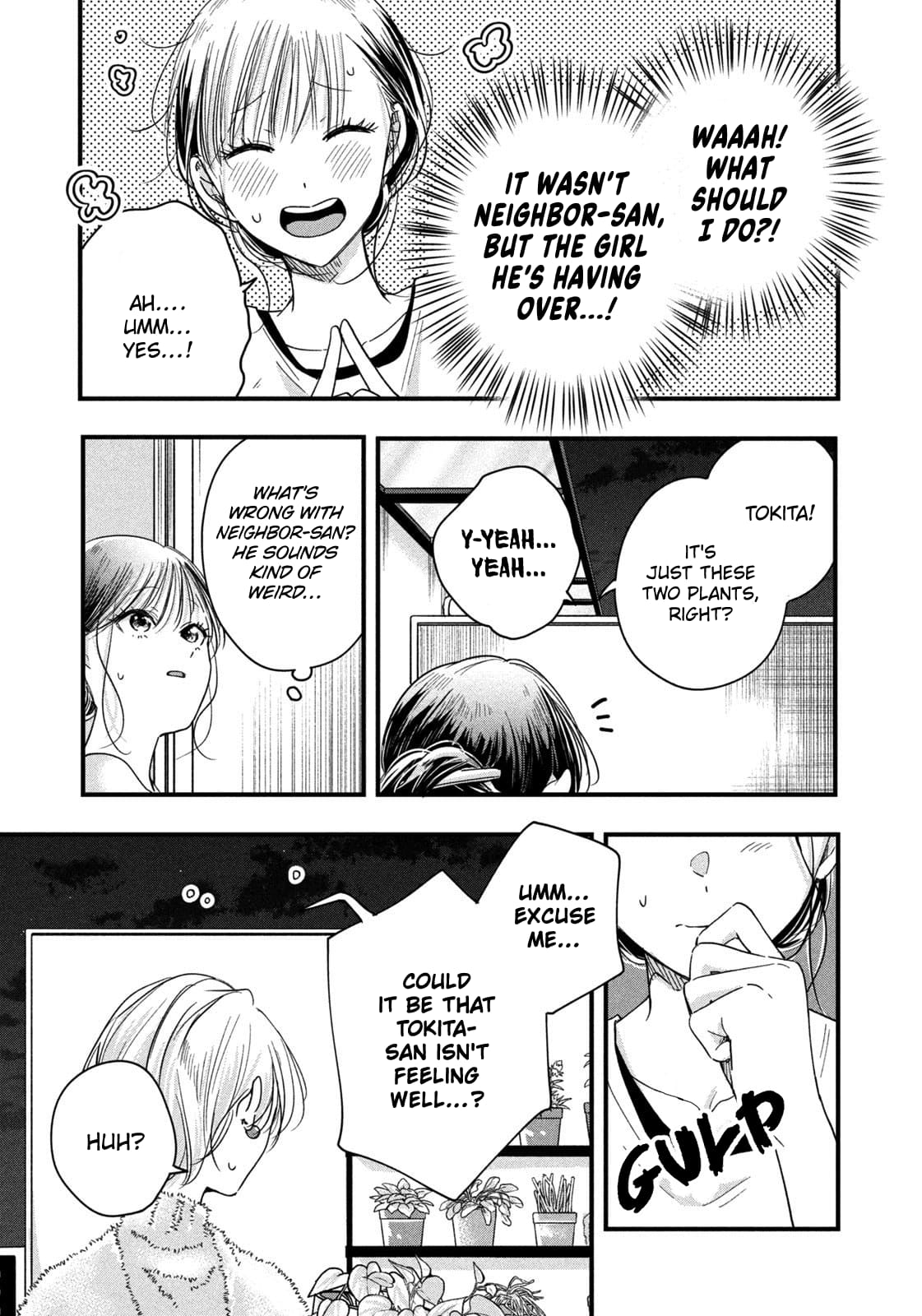 Kyou mo Veranda de