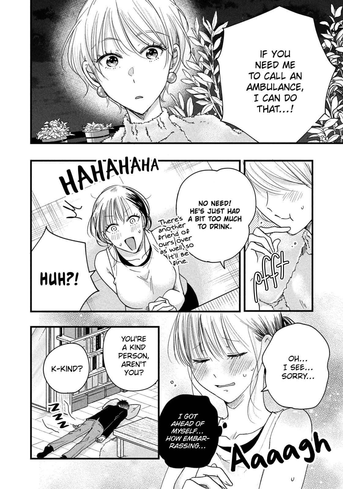 Kyou mo Veranda de