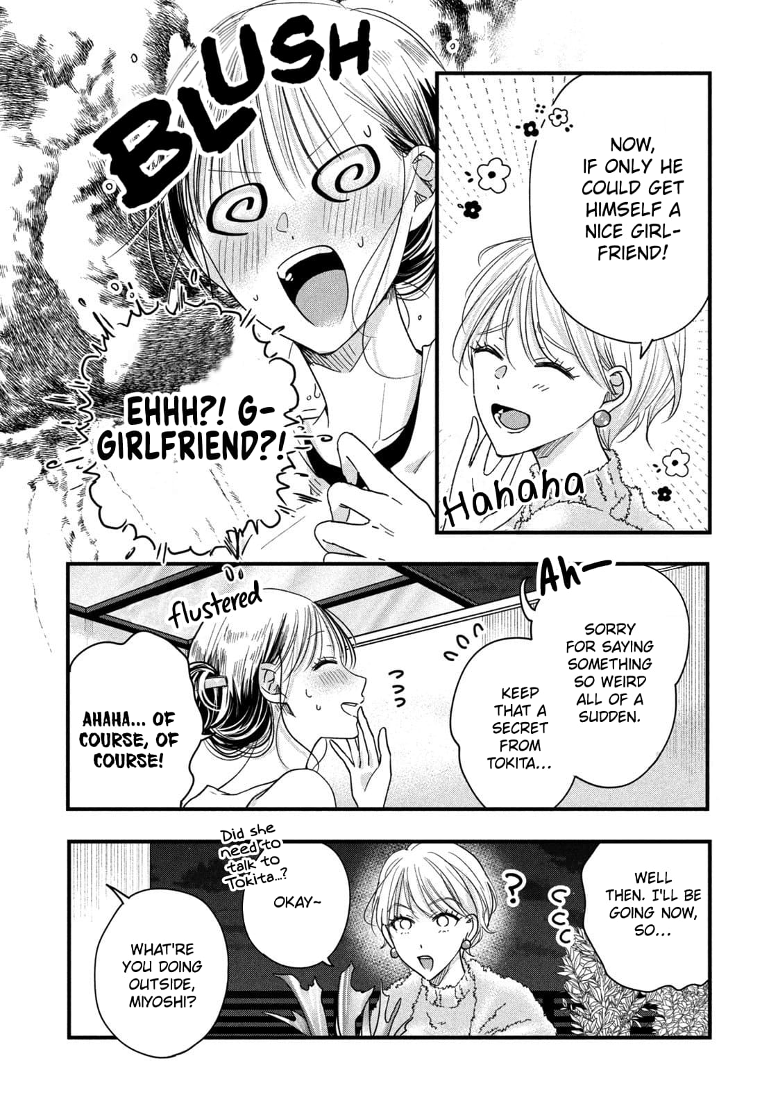 Kyou mo Veranda de