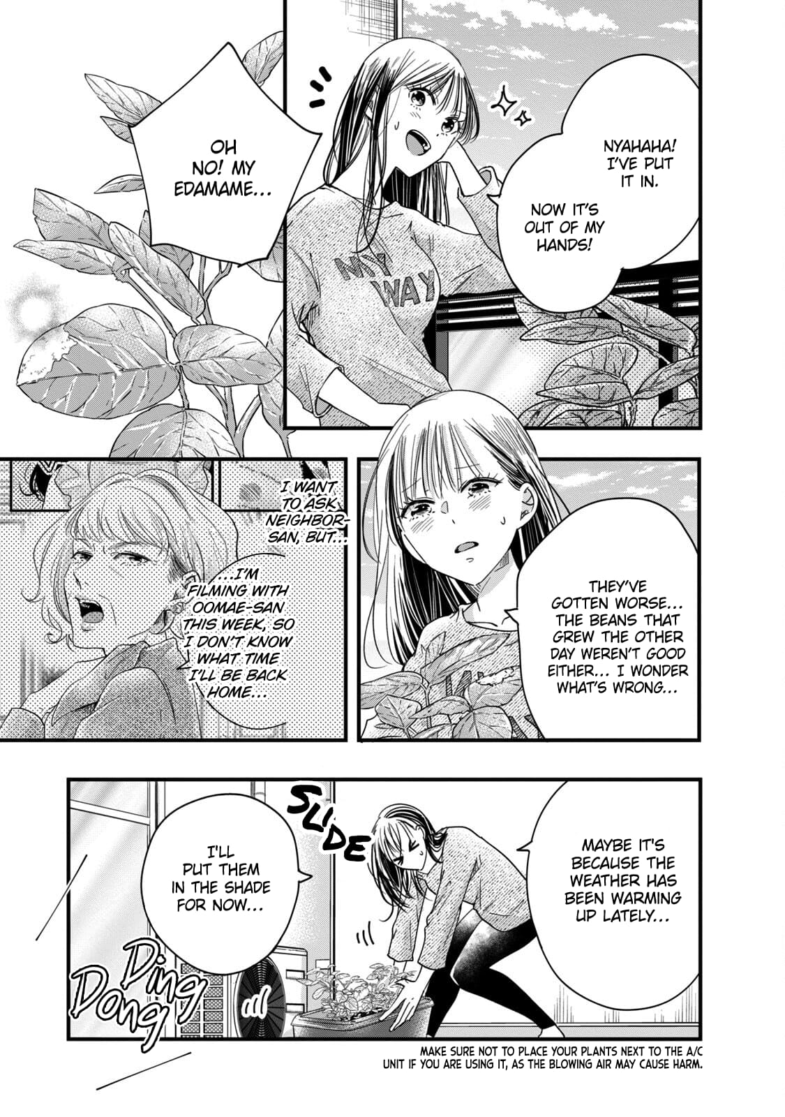 Kyou mo Veranda de