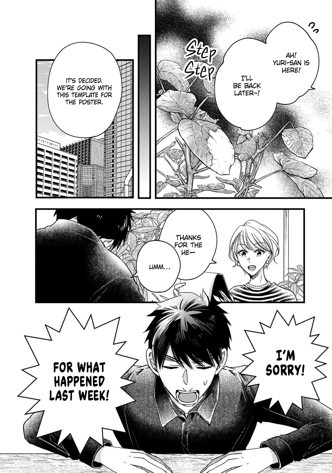 Kyou mo Veranda de