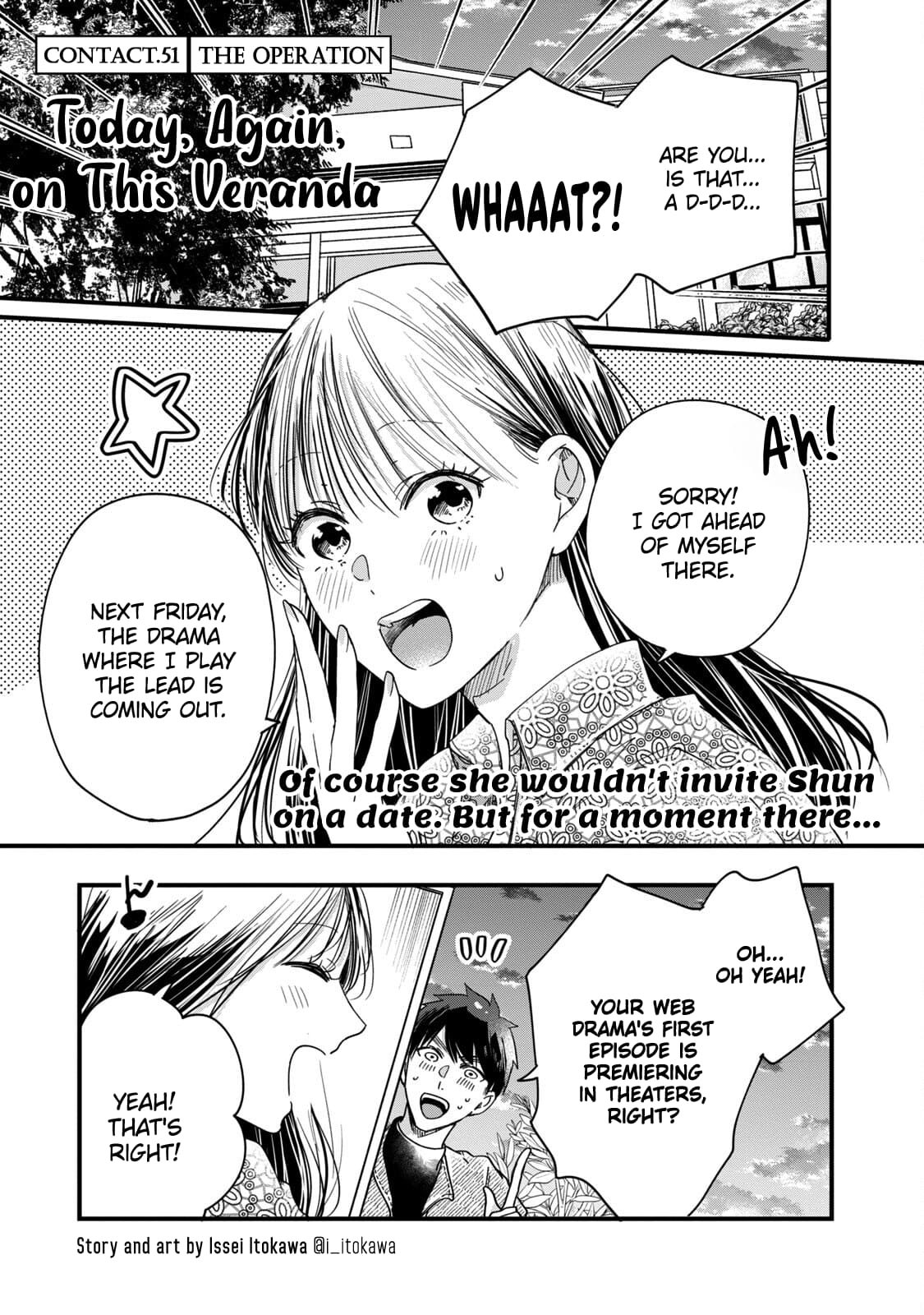 Kyou mo Veranda de