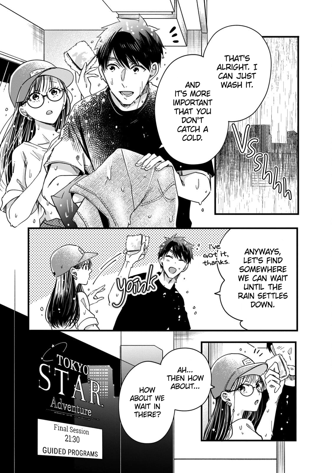 Kyou mo Veranda de