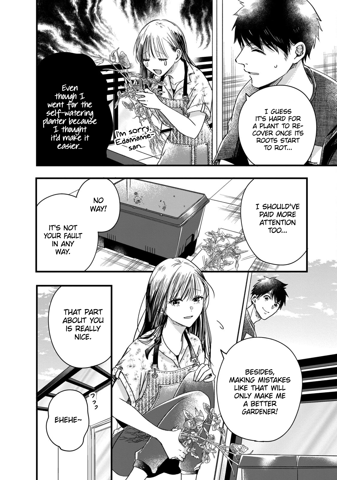 Kyou mo Veranda de