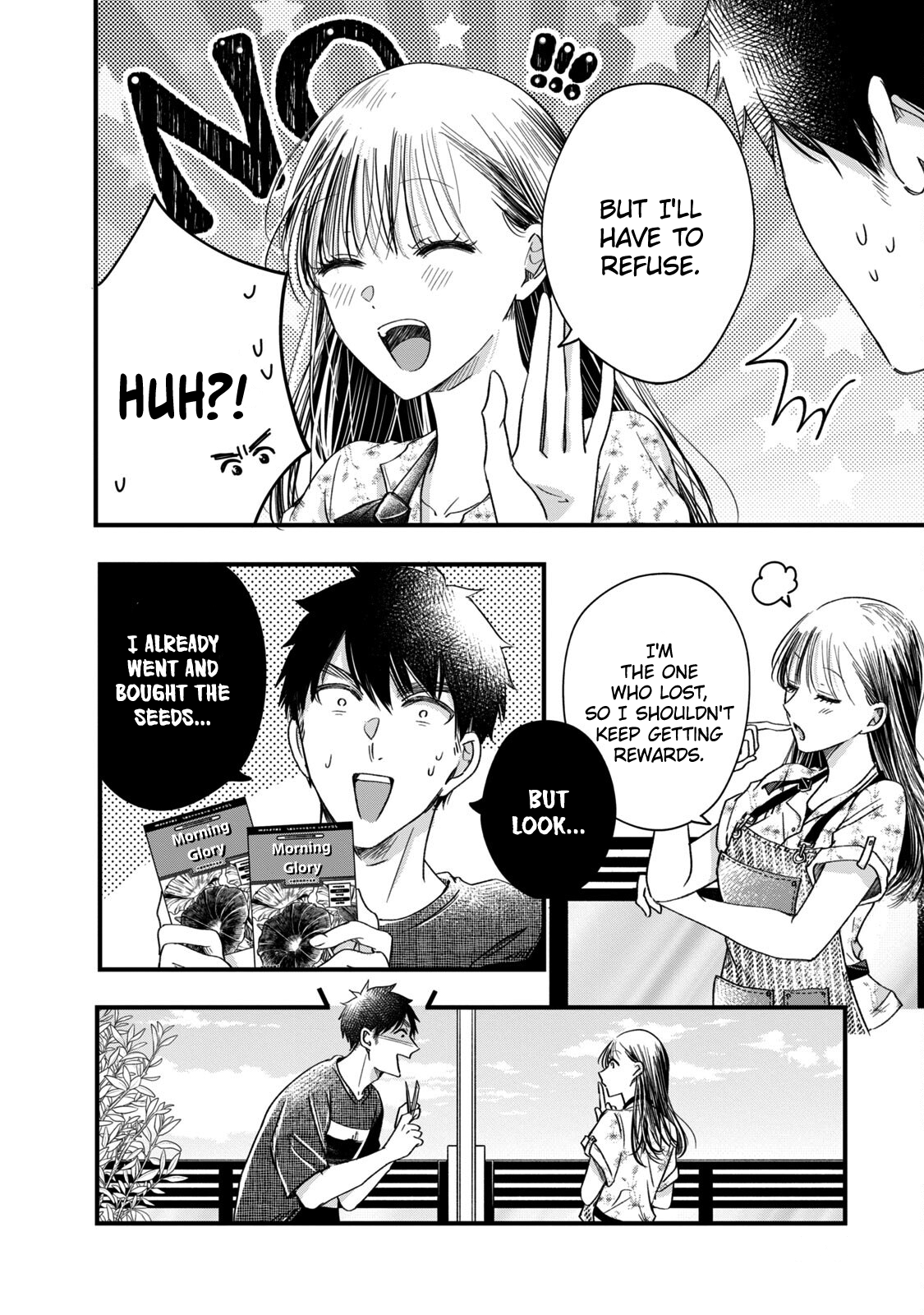 Kyou mo Veranda de