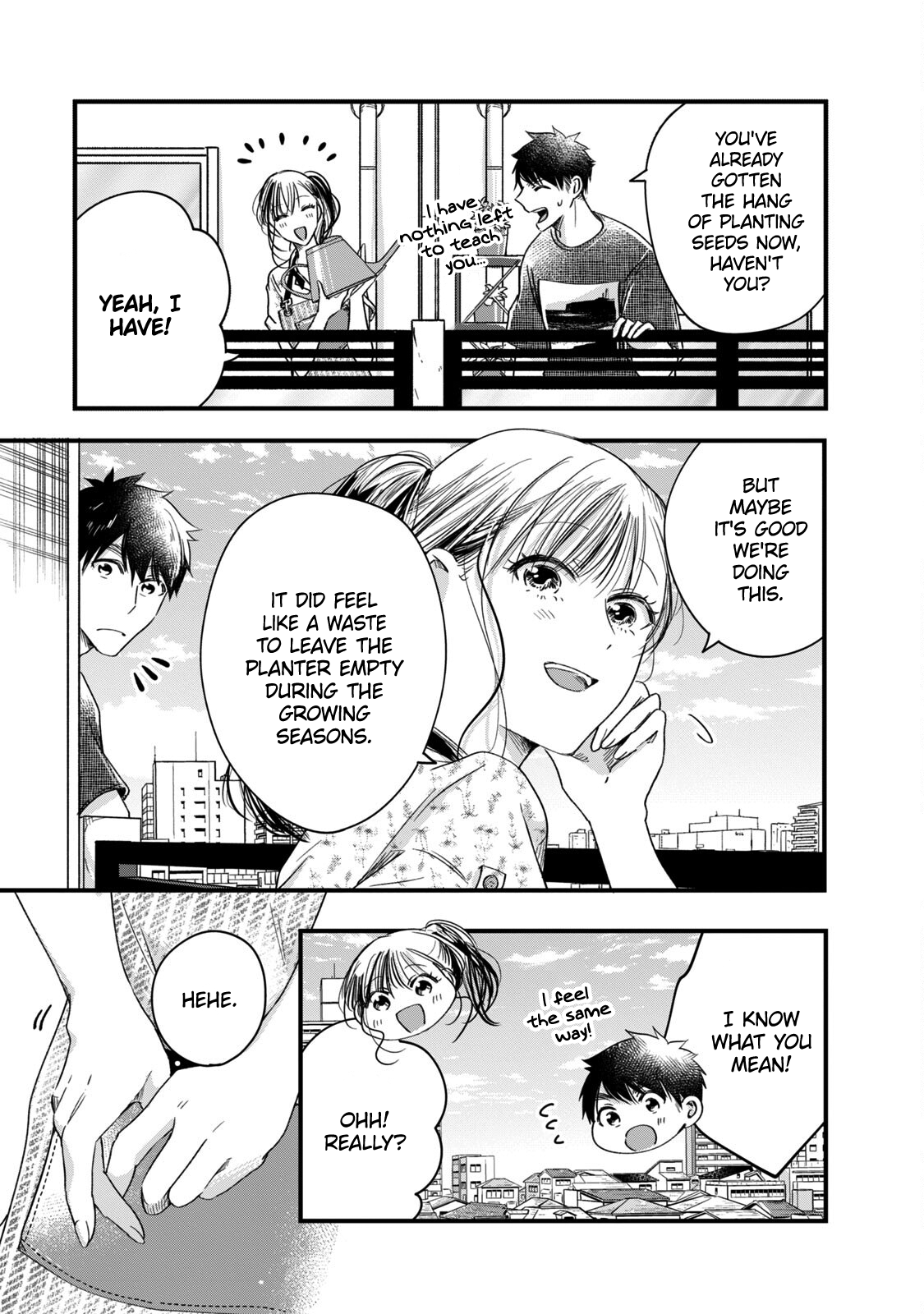 Kyou mo Veranda de
