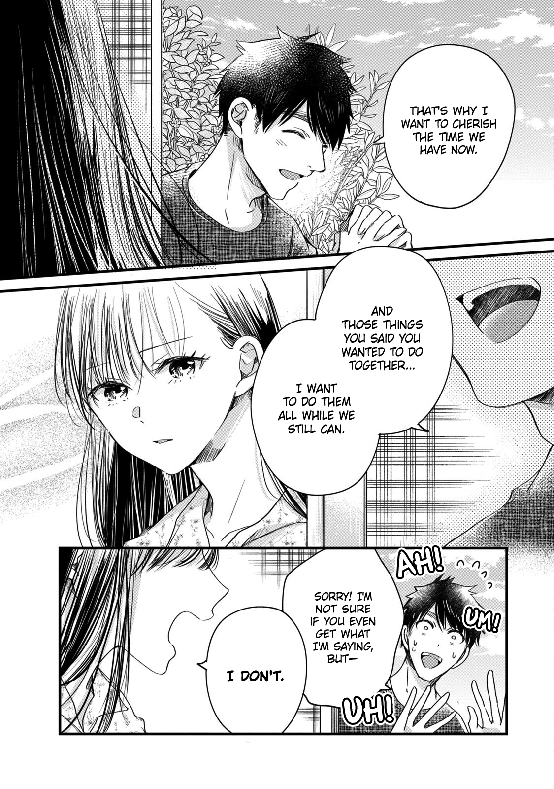 Kyou mo Veranda de