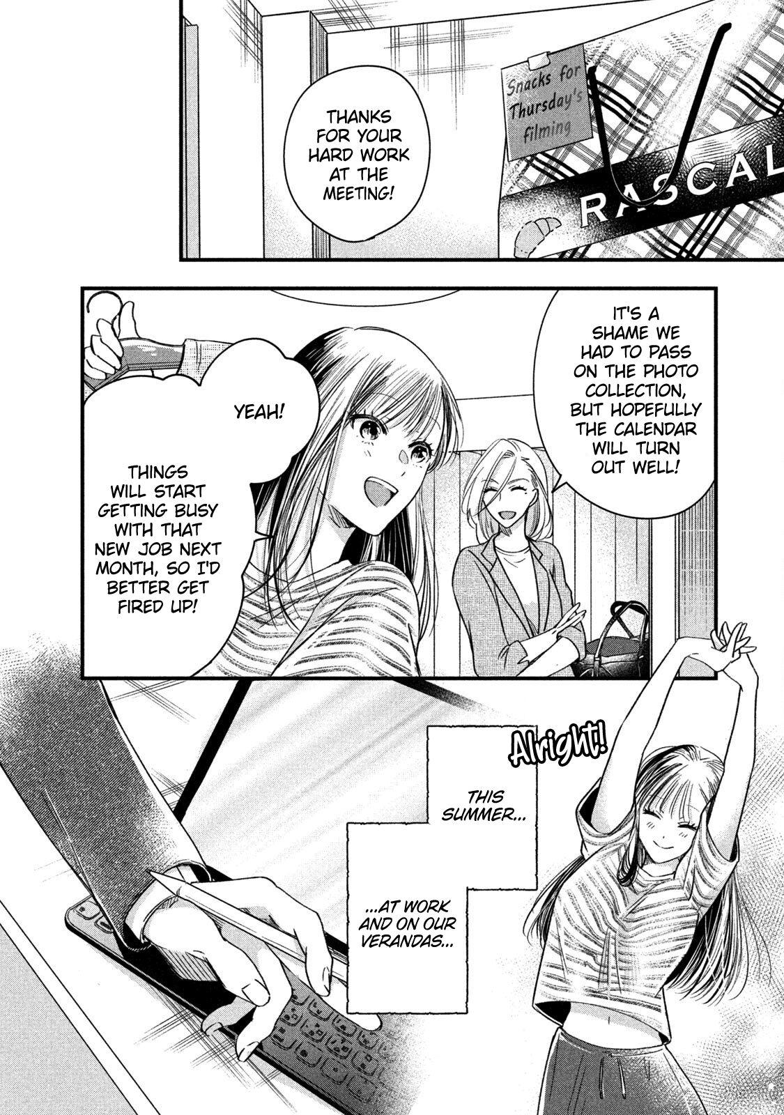 Kyou mo Veranda de