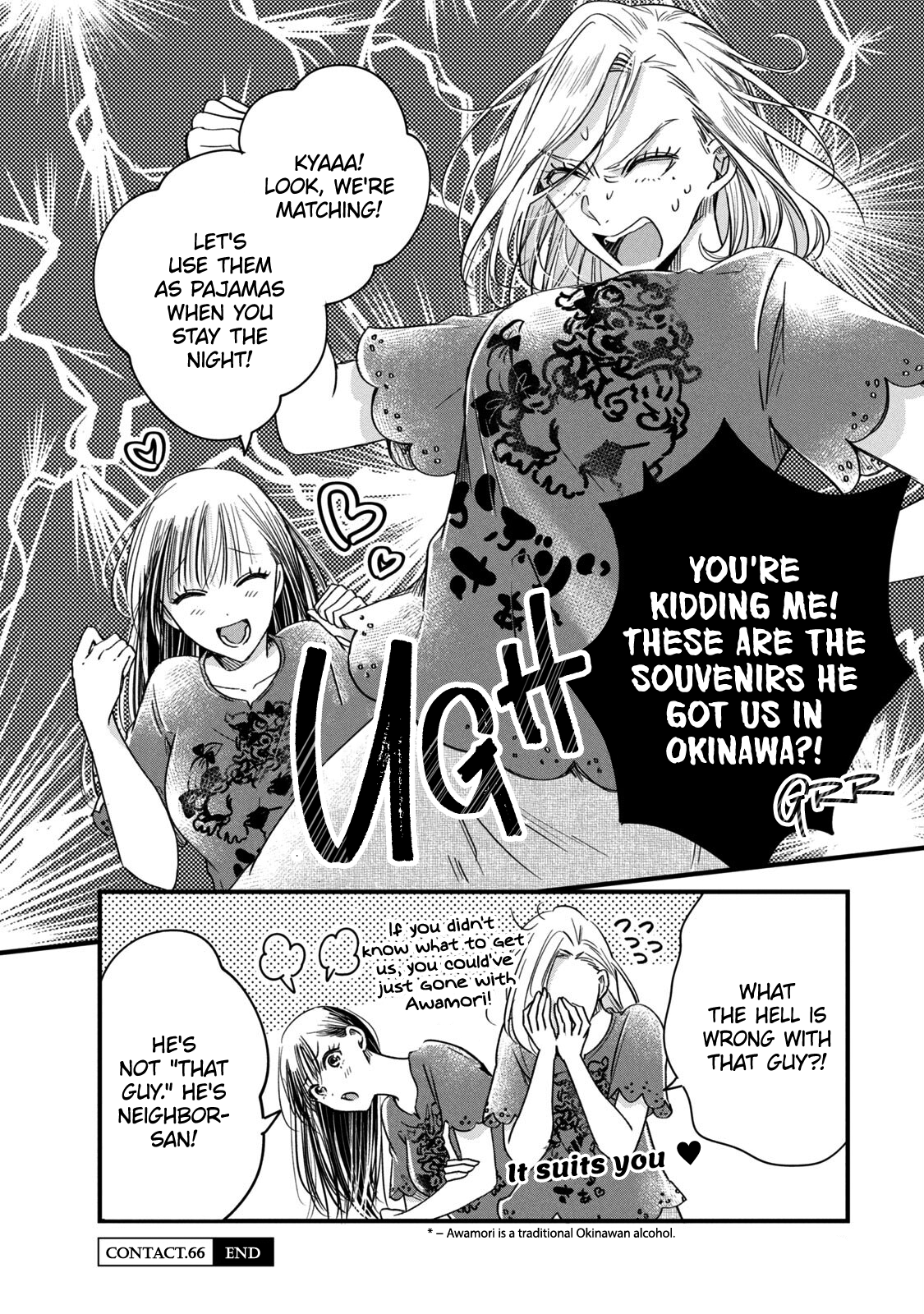 Kyou mo Veranda de