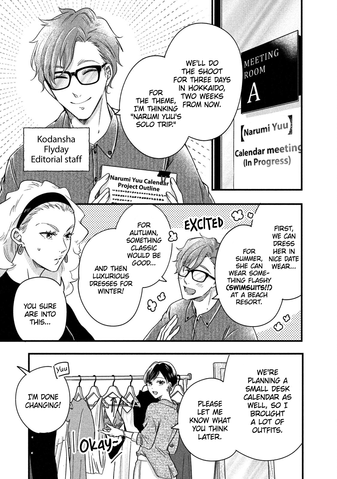 Kyou mo Veranda de