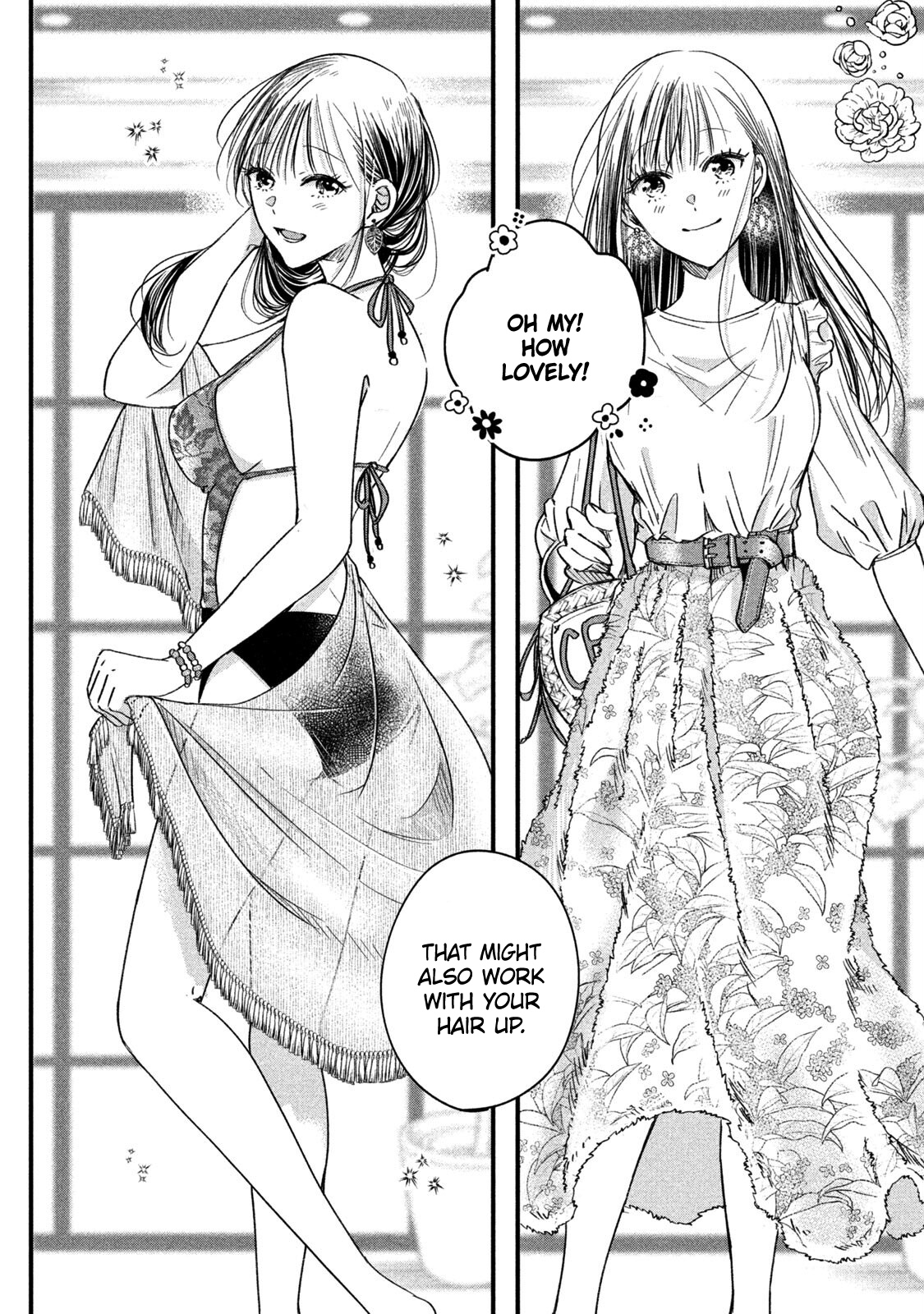 Kyou mo Veranda de