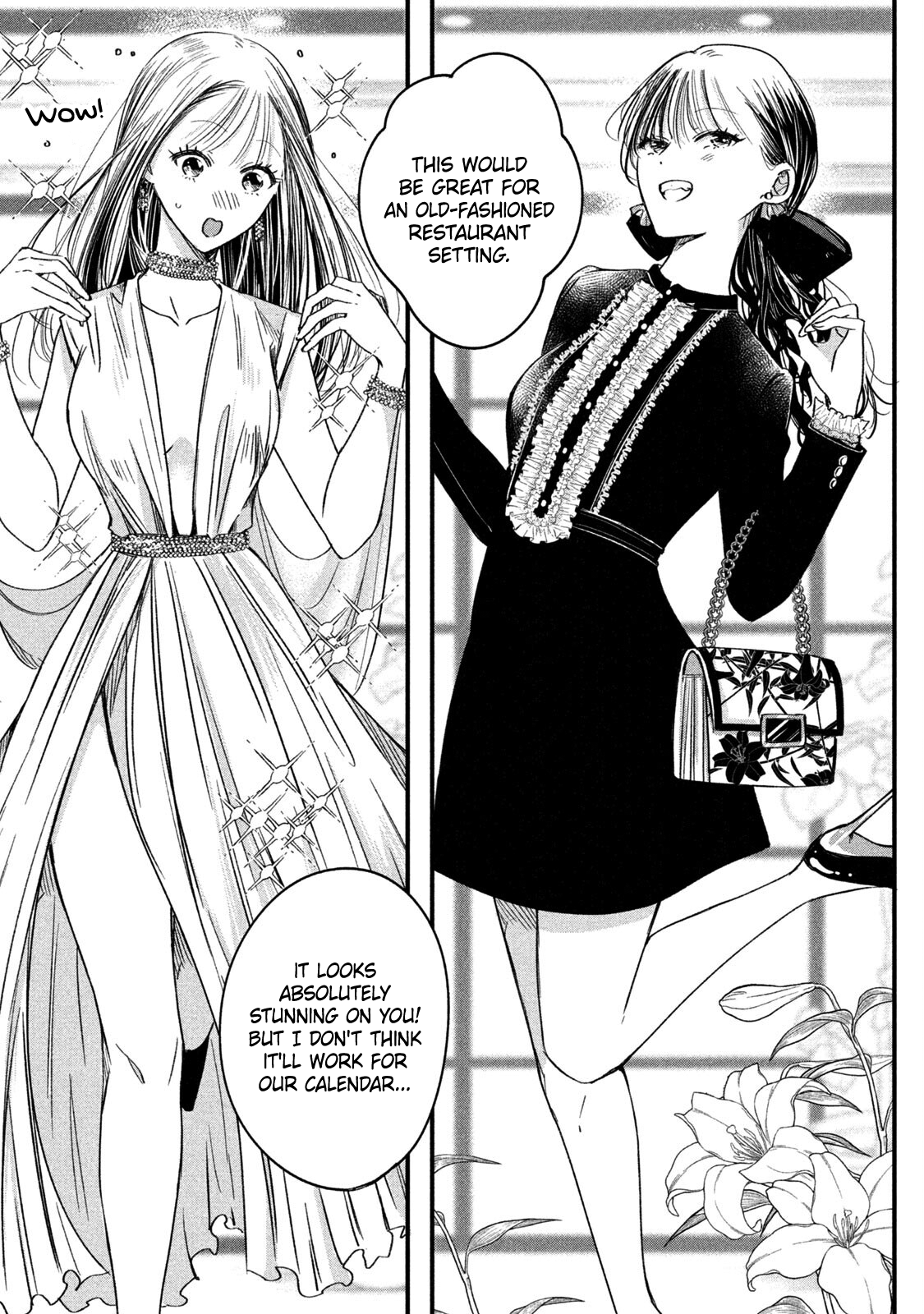 Kyou mo Veranda de