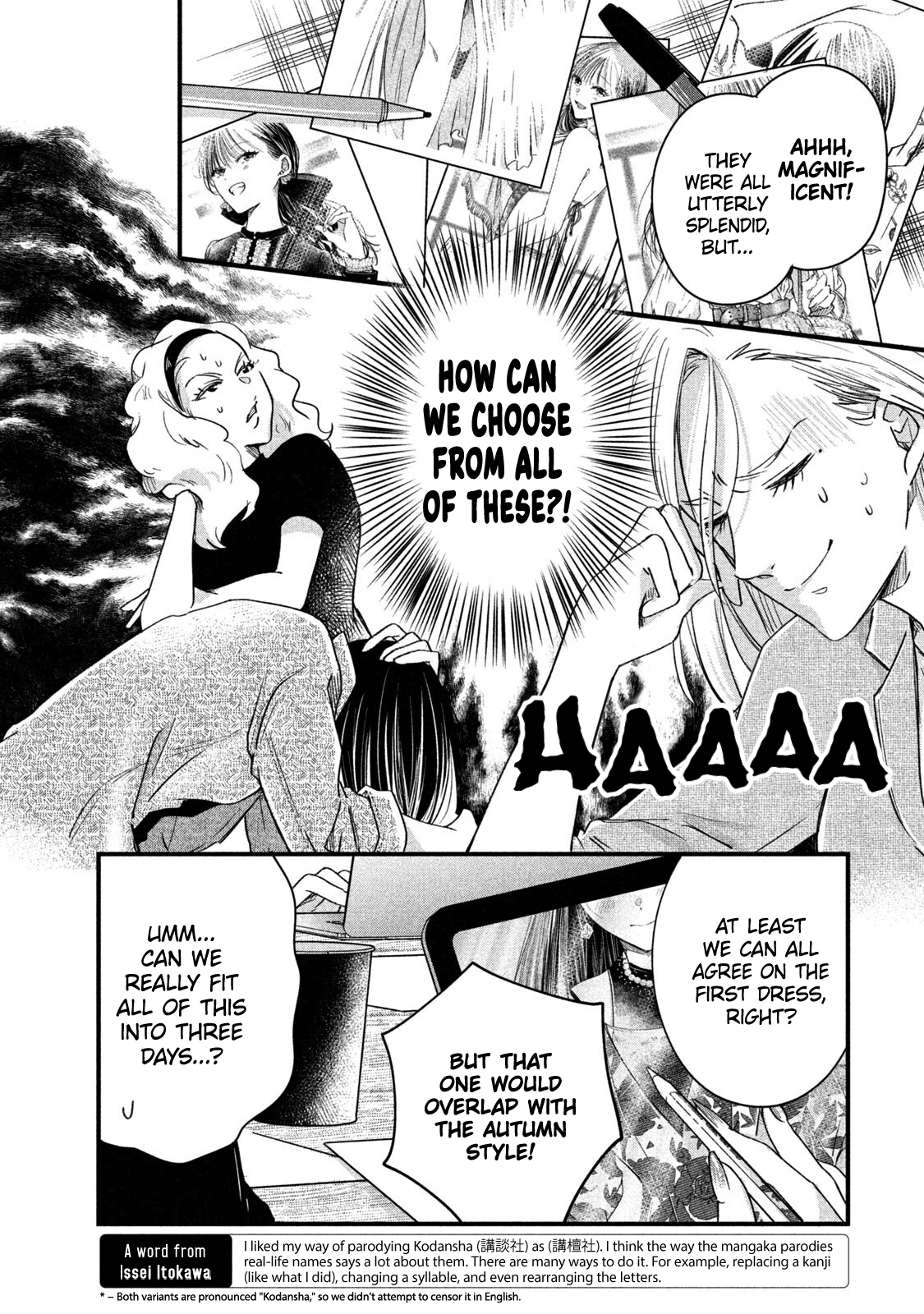 Kyou mo Veranda de