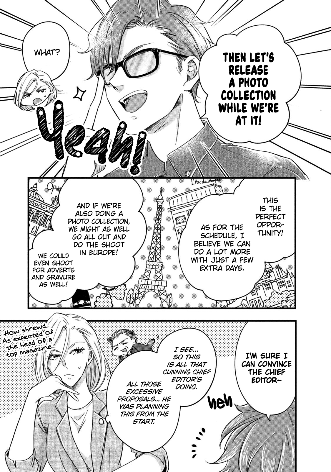 Kyou mo Veranda de