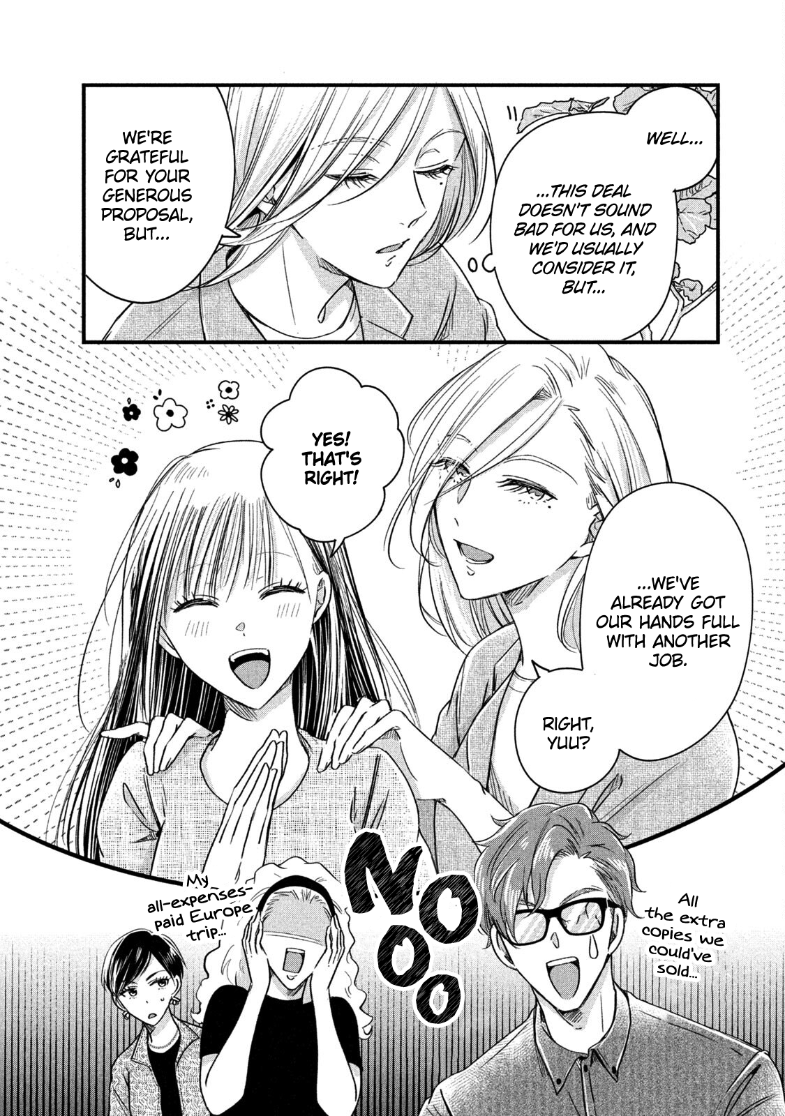 Kyou mo Veranda de