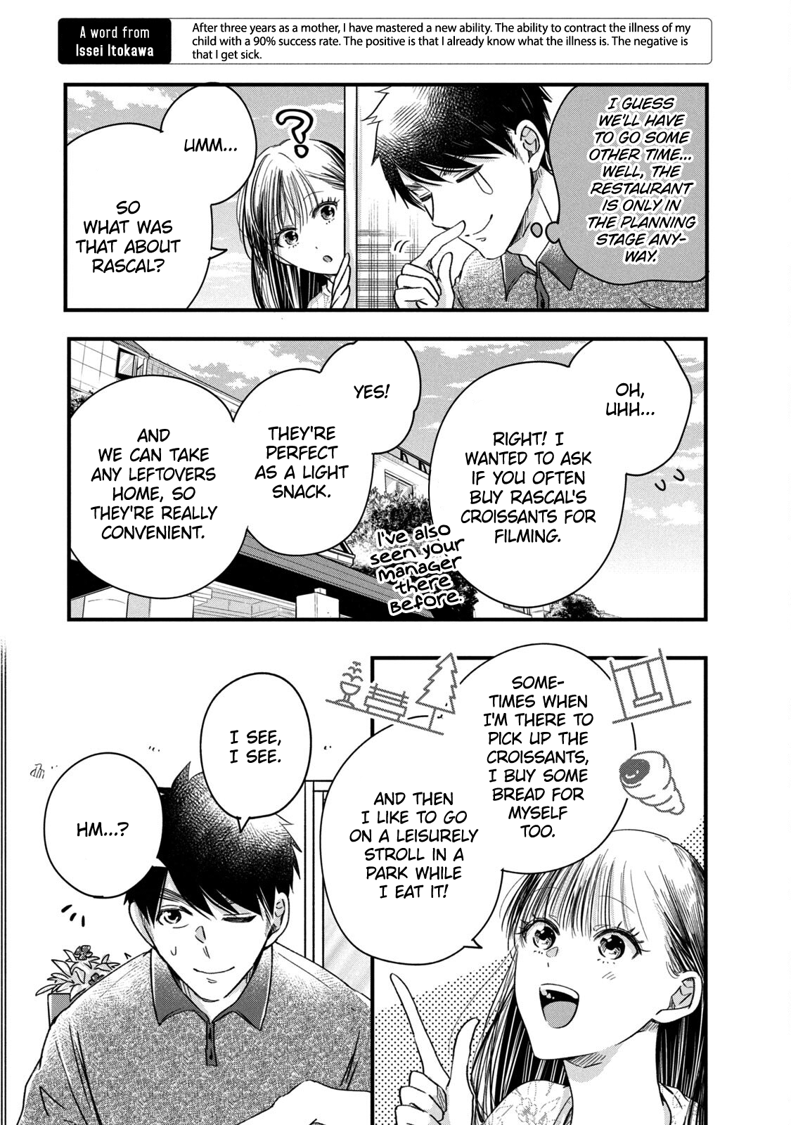 Kyou mo Veranda de