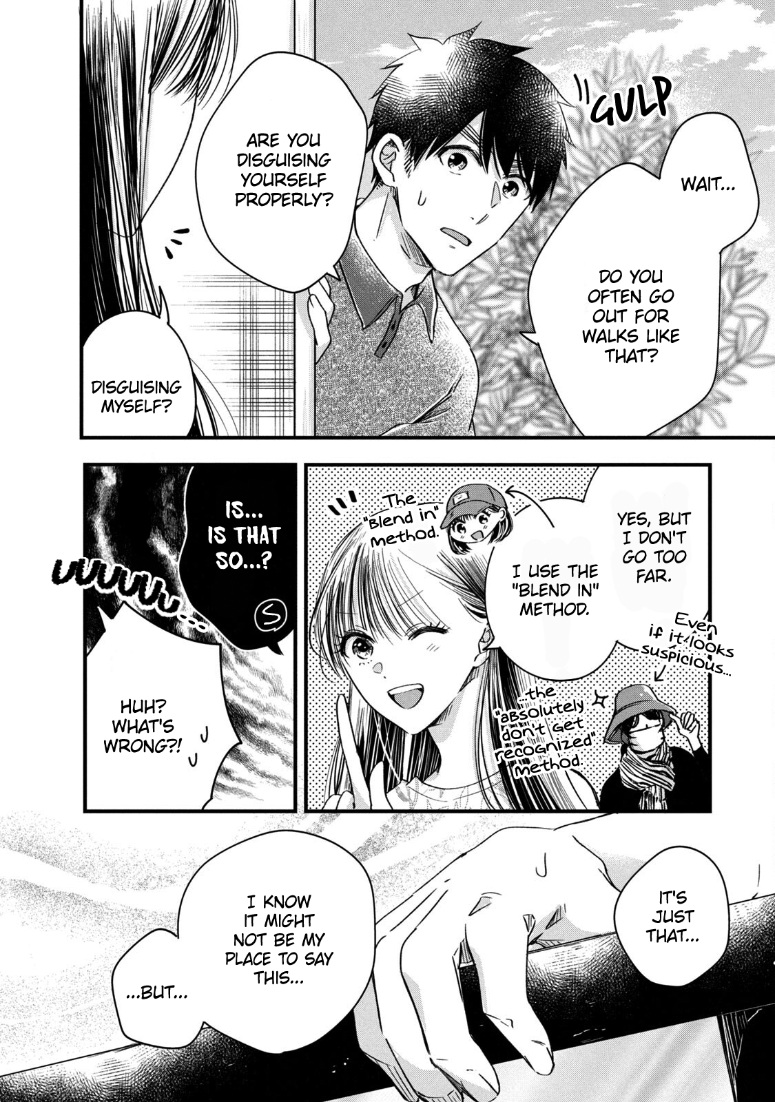 Kyou mo Veranda de