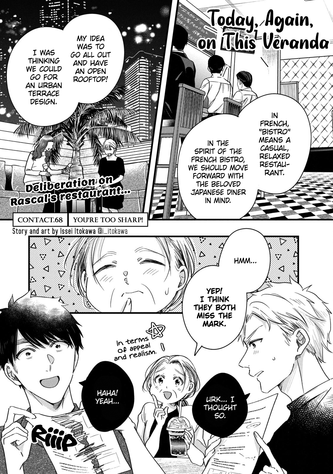 Kyou mo Veranda de