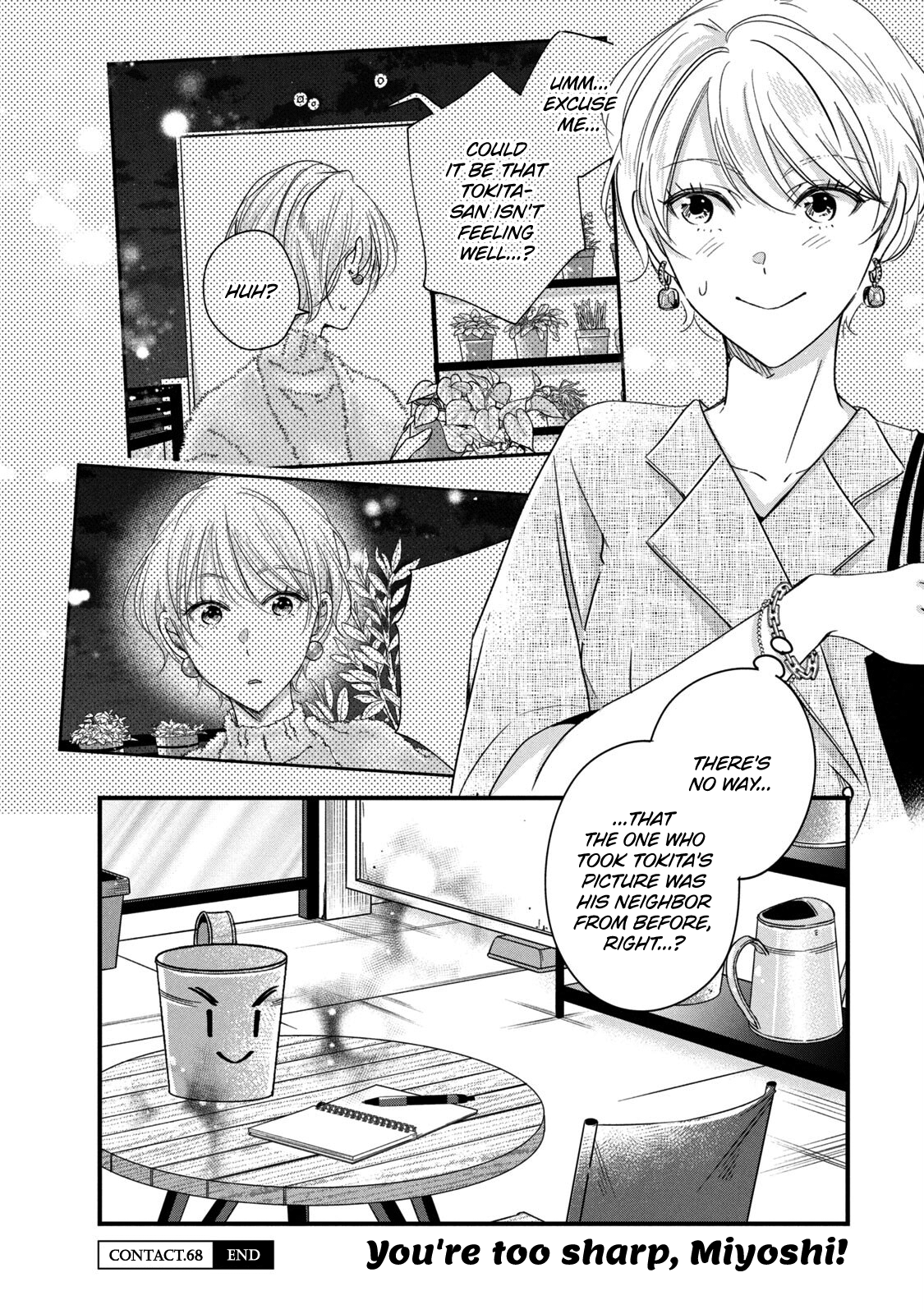 Kyou mo Veranda de