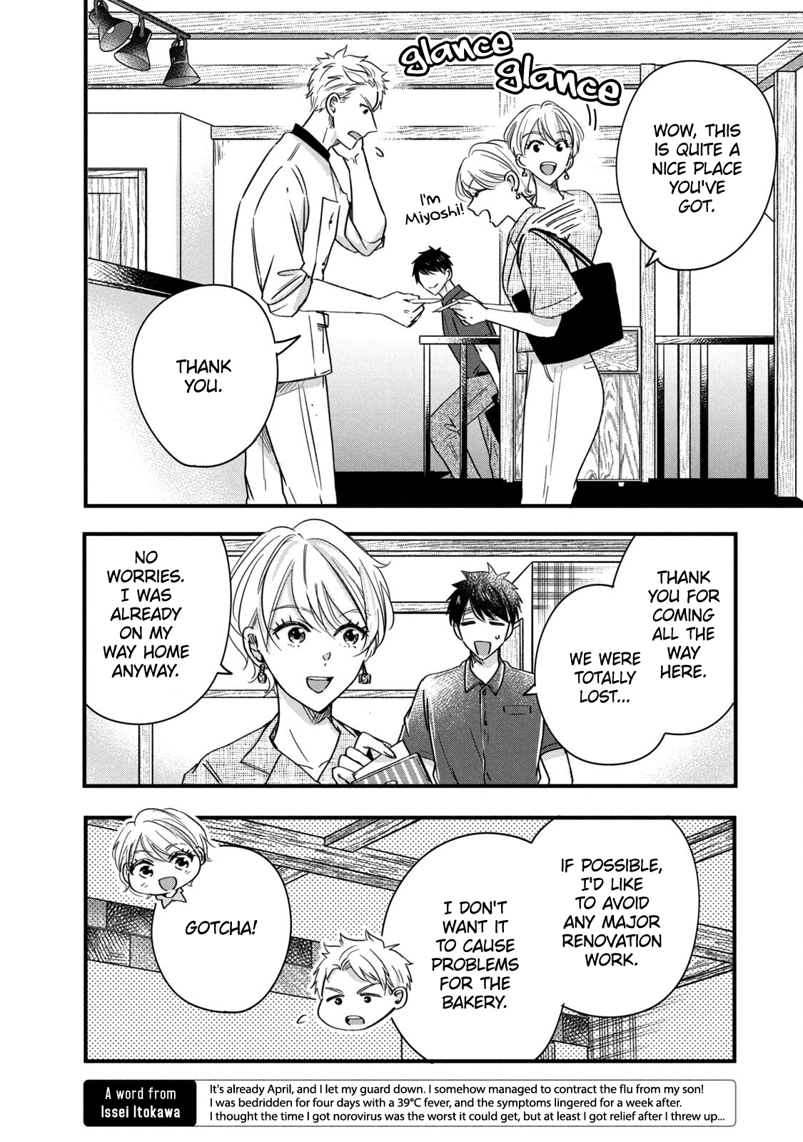 Kyou mo Veranda de