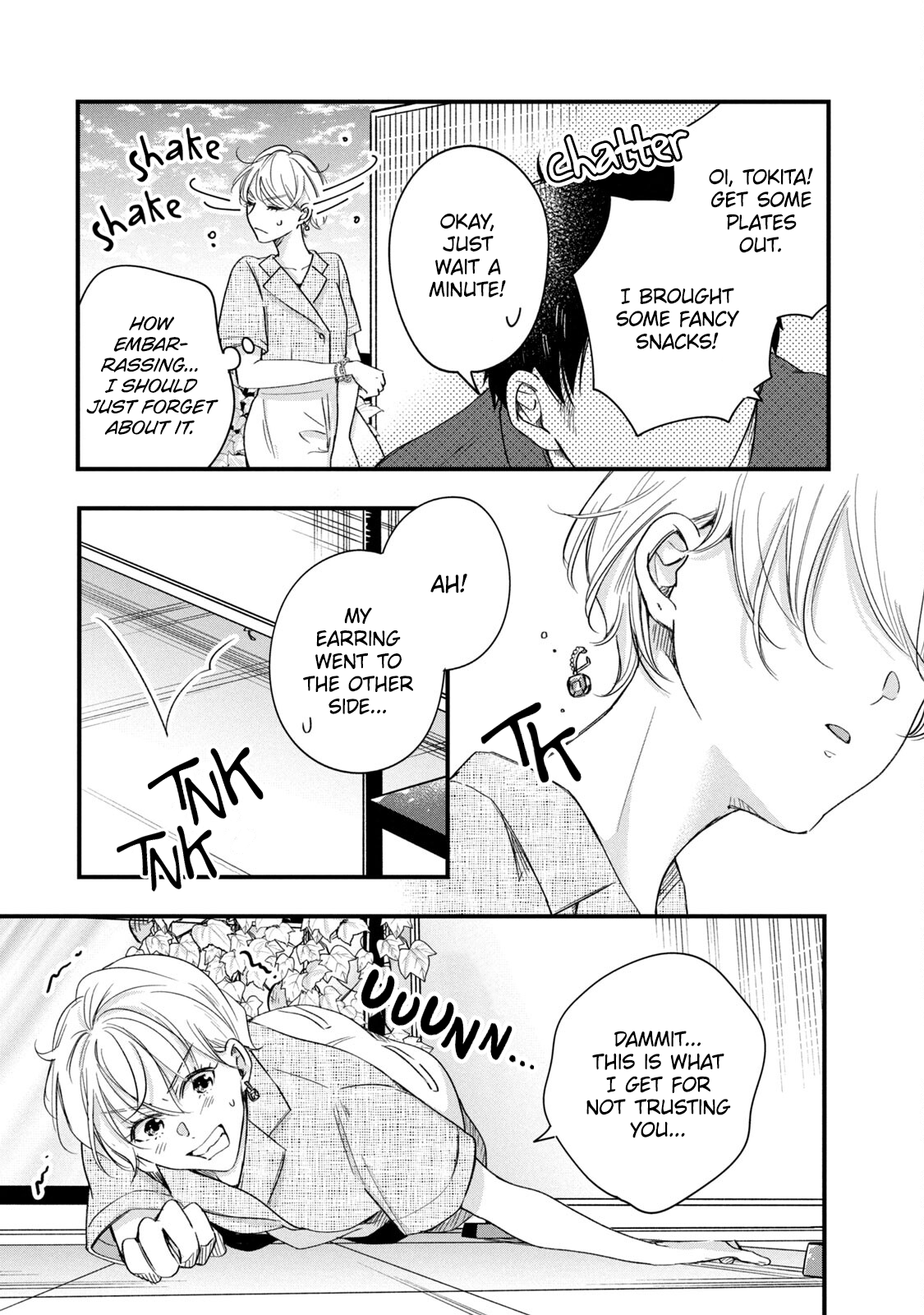 Kyou mo Veranda de
