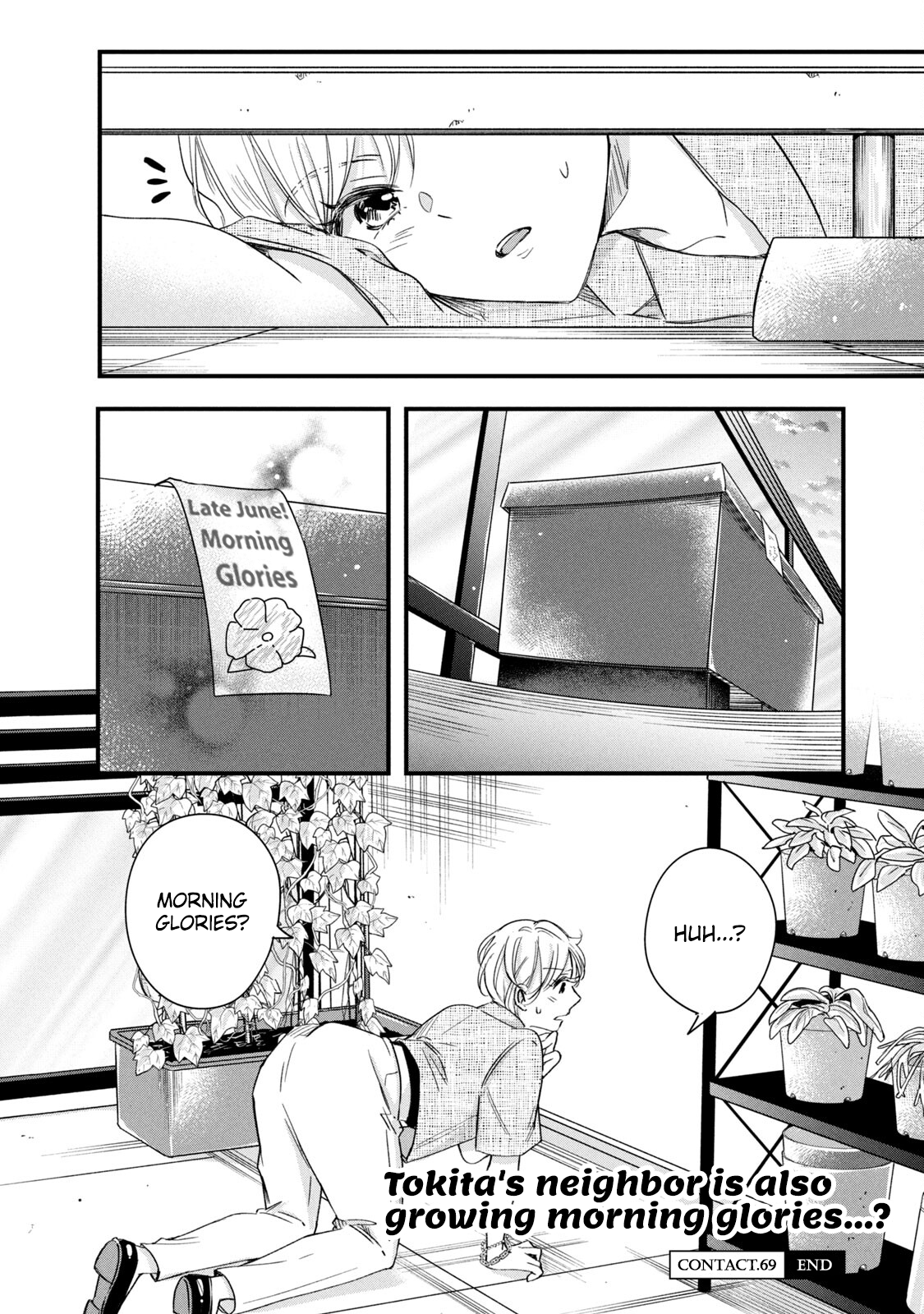 Kyou mo Veranda de