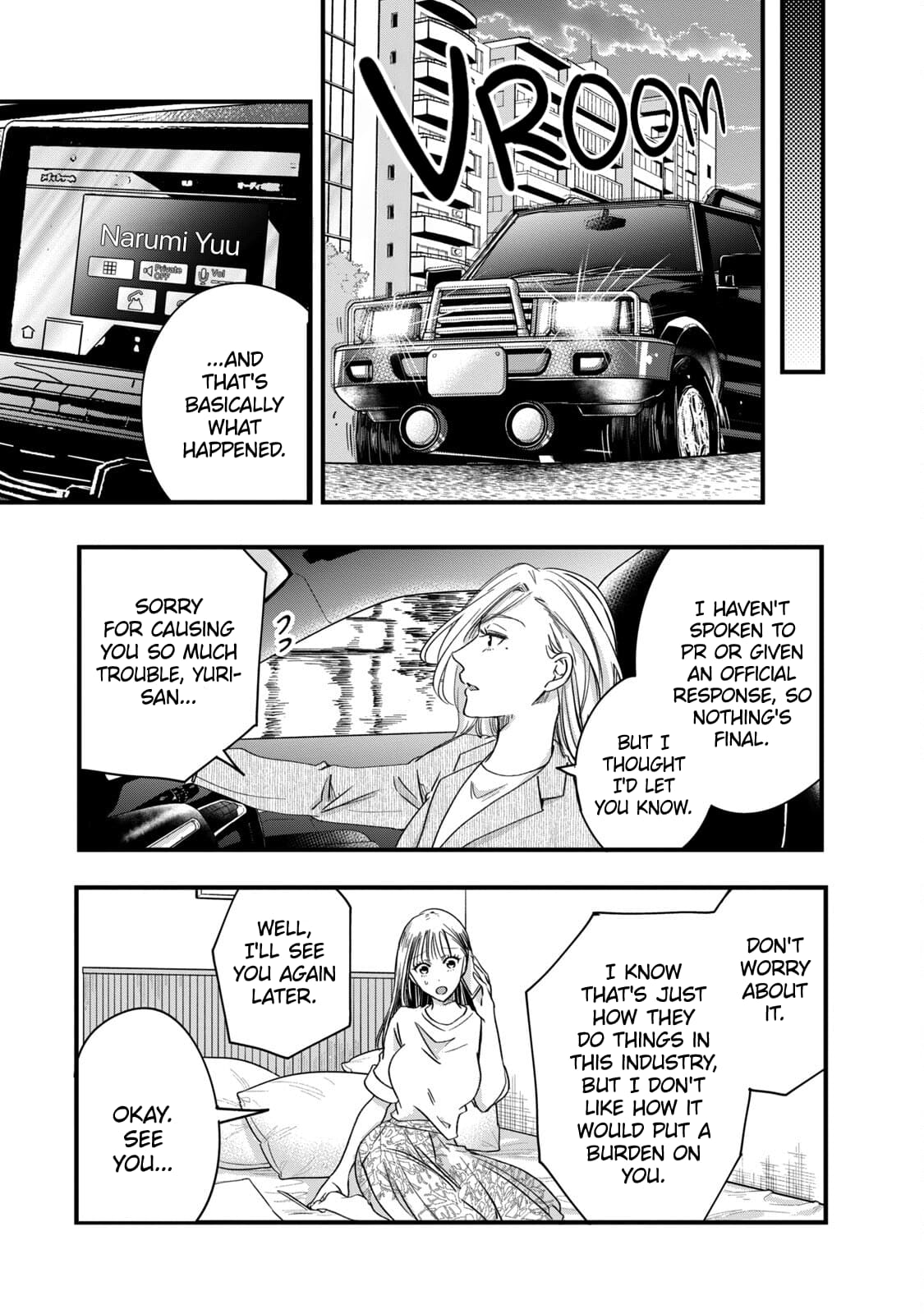 Kyou mo Veranda de