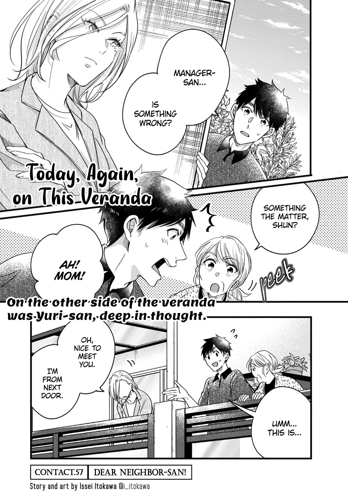 Kyou mo Veranda de