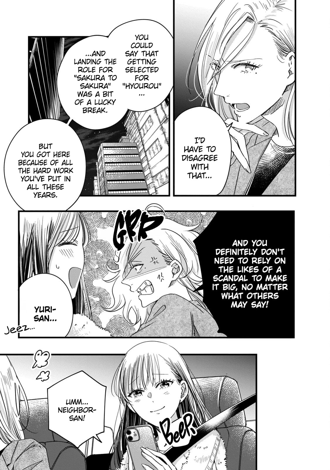 Kyou mo Veranda de