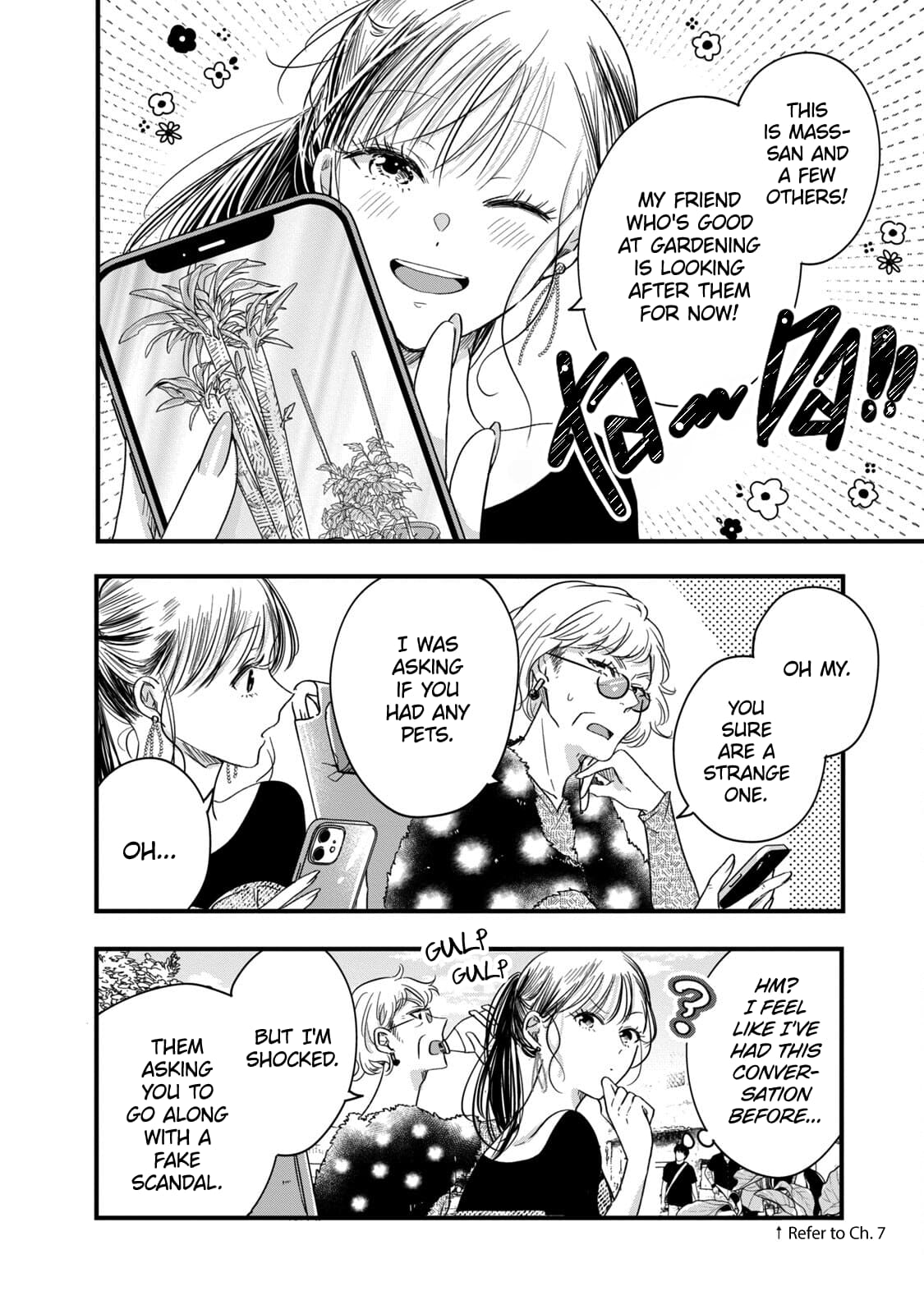 Kyou mo Veranda de