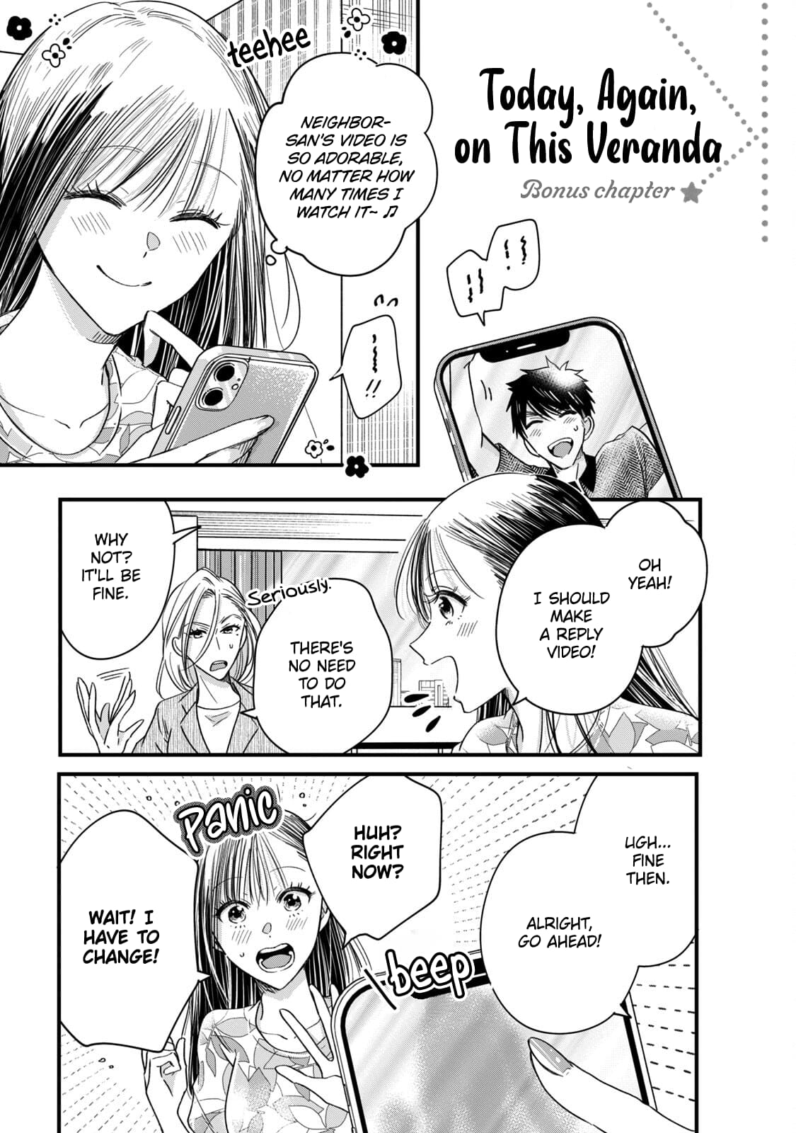 Kyou mo Veranda de Kyou mo Veranda de