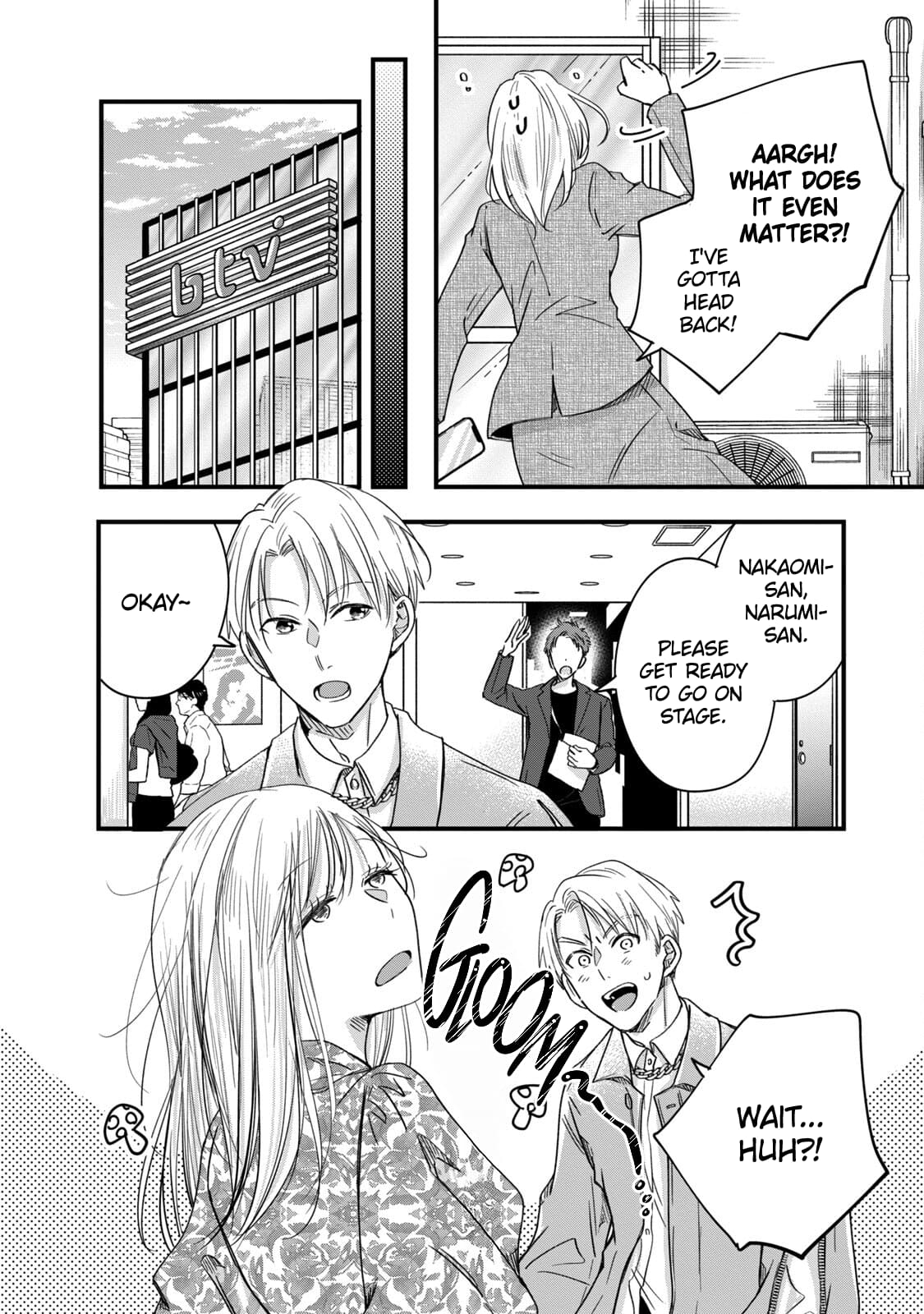 Kyou mo Veranda de
