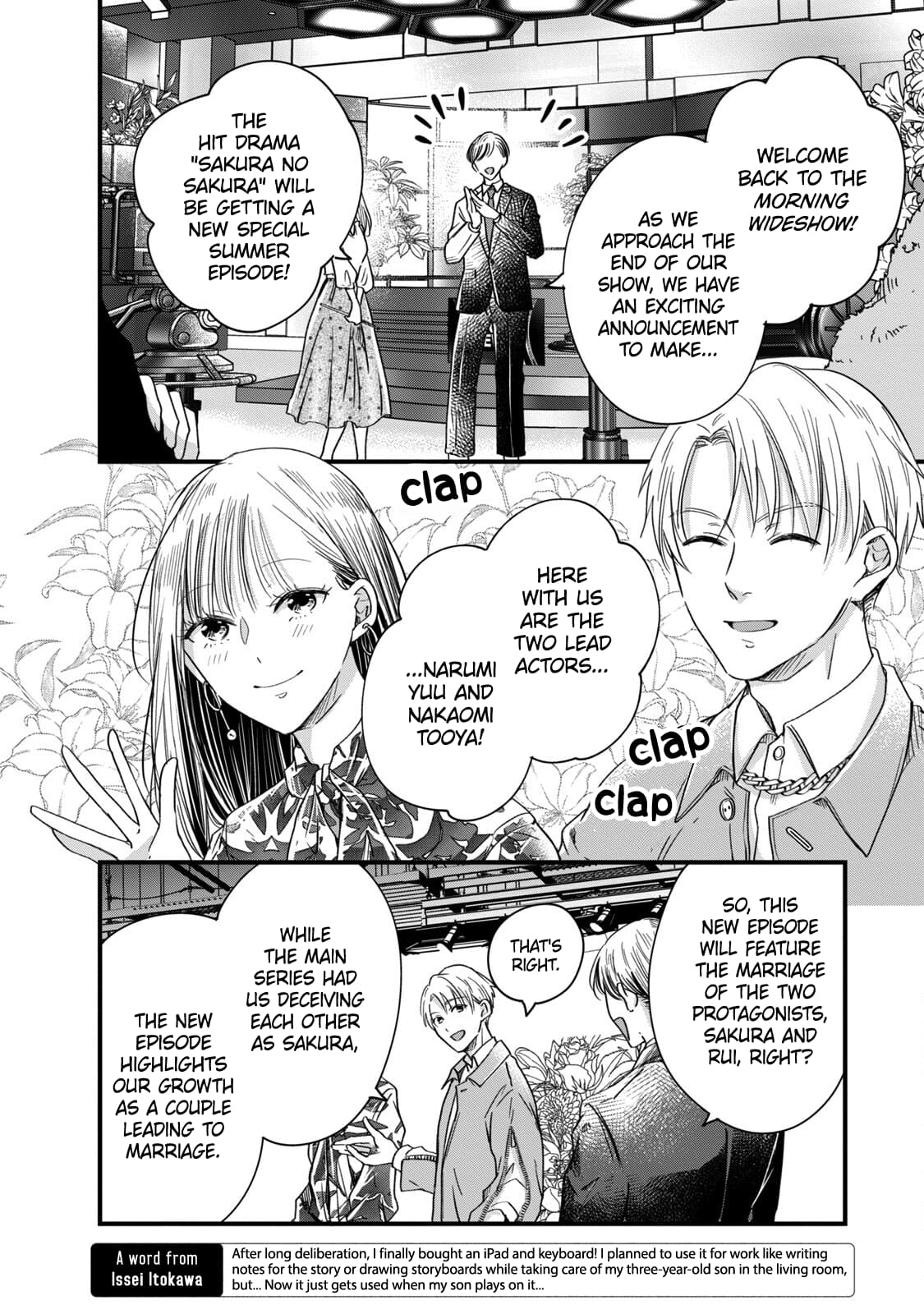 Kyou mo Veranda de