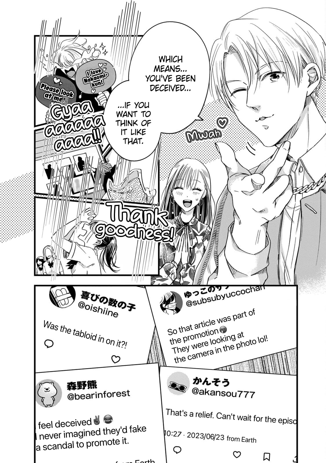 Kyou mo Veranda de