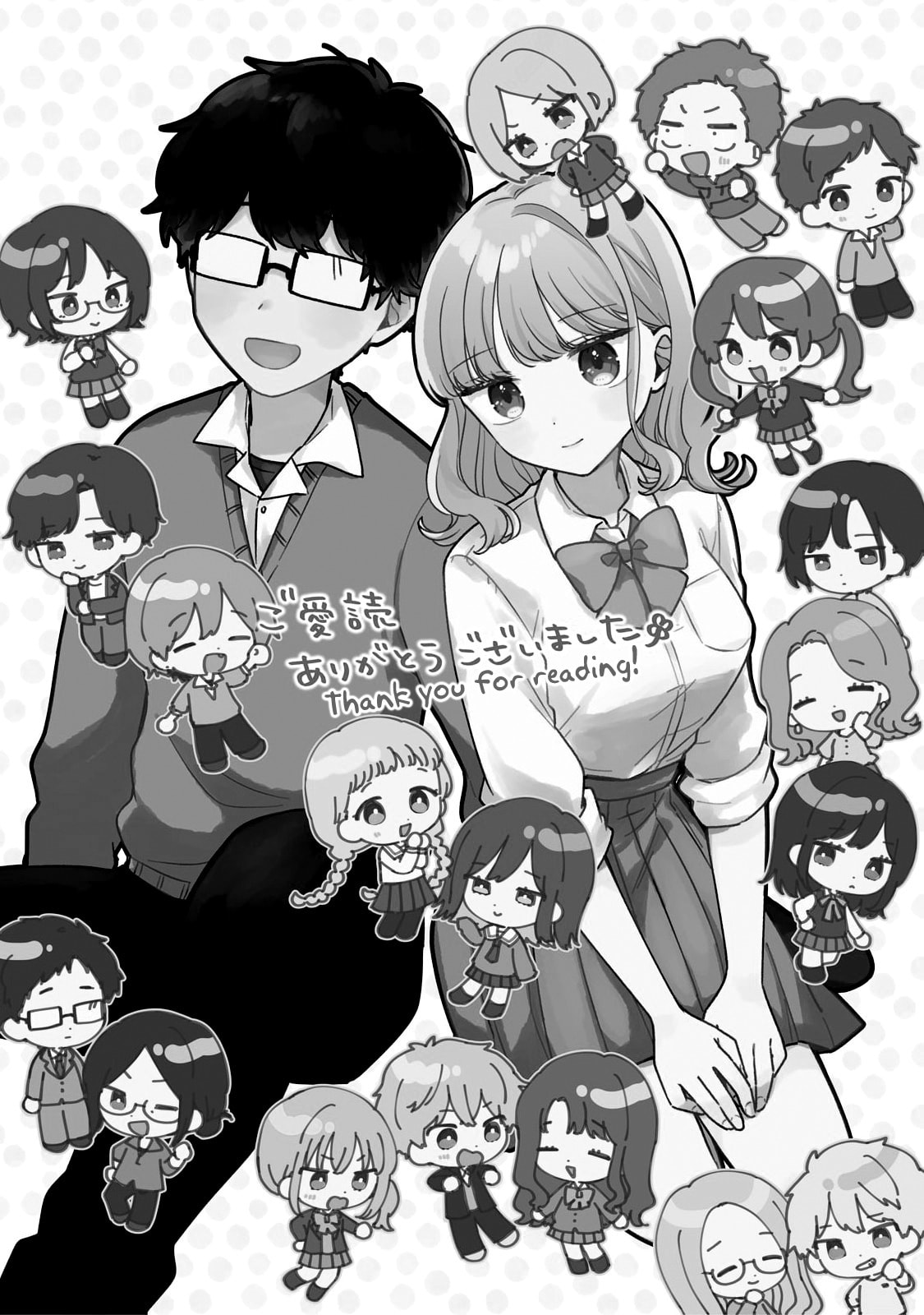 Meguro-san wa Hajimete ja Nai