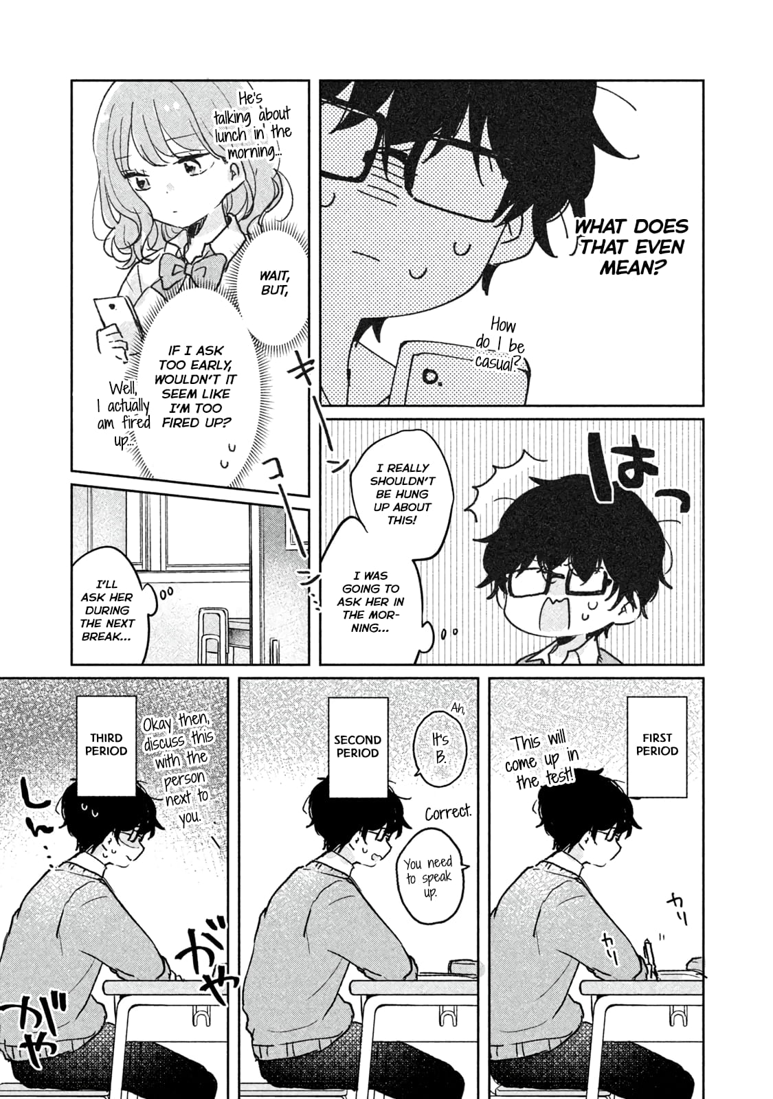 Meguro-san wa Hajimete ja Nai