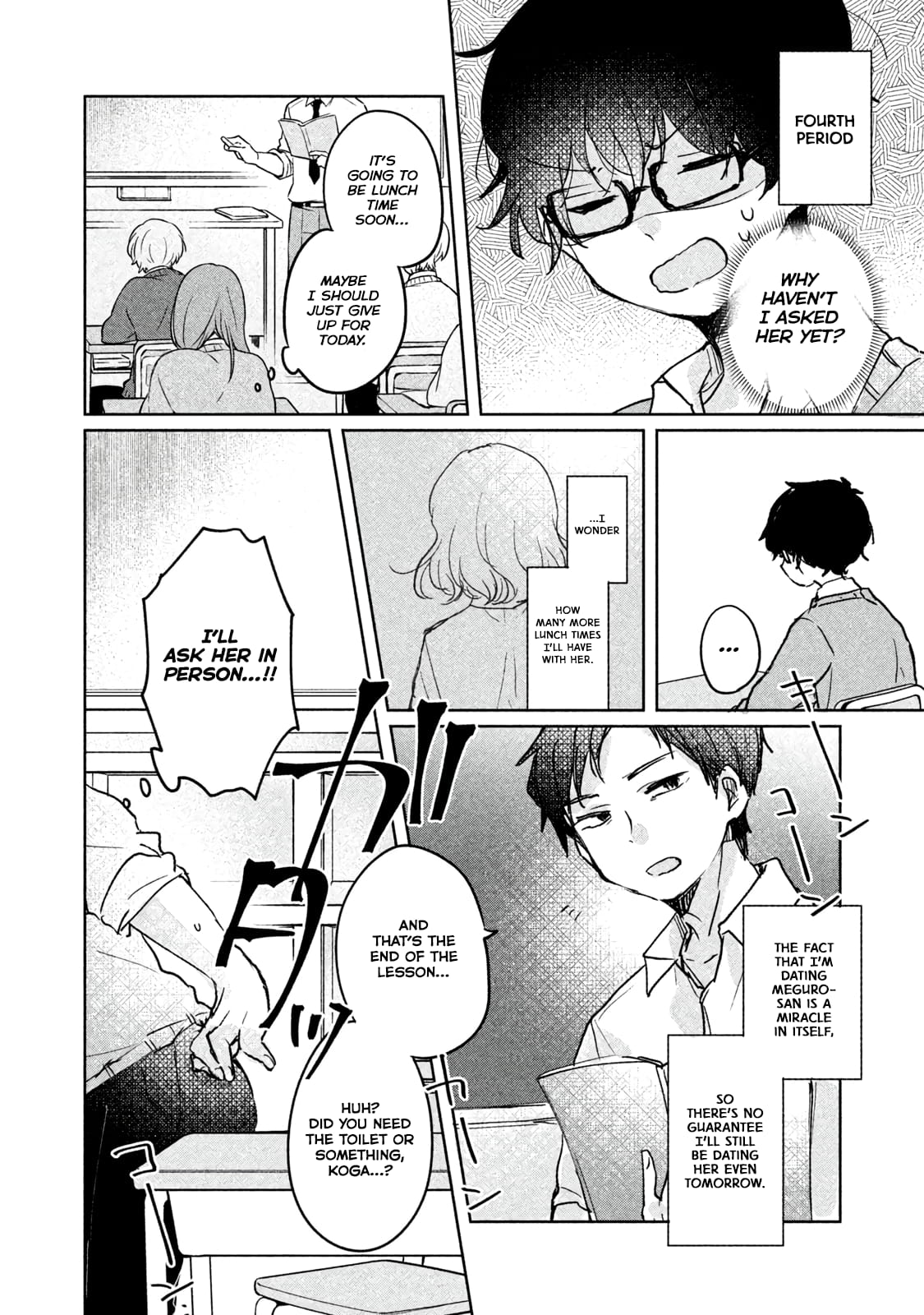 Meguro-san wa Hajimete ja Nai