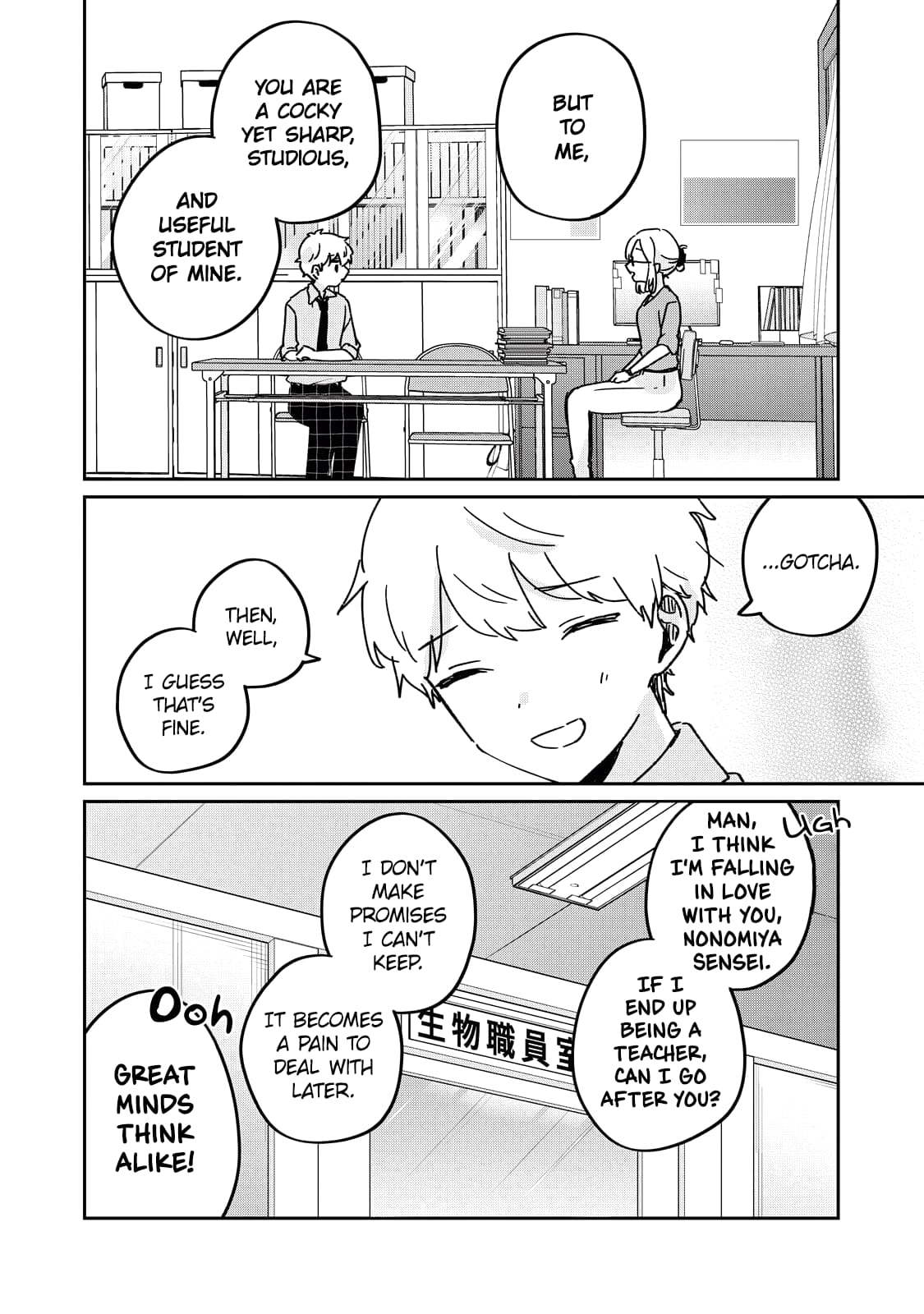 Meguro-san wa Hajimete ja Nai