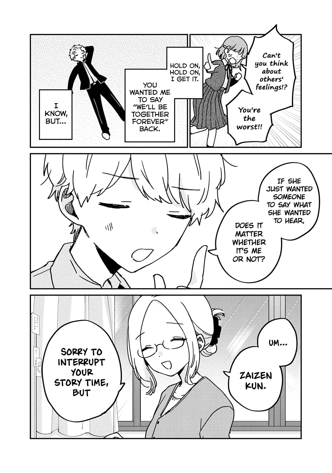 Meguro-san wa Hajimete ja Nai