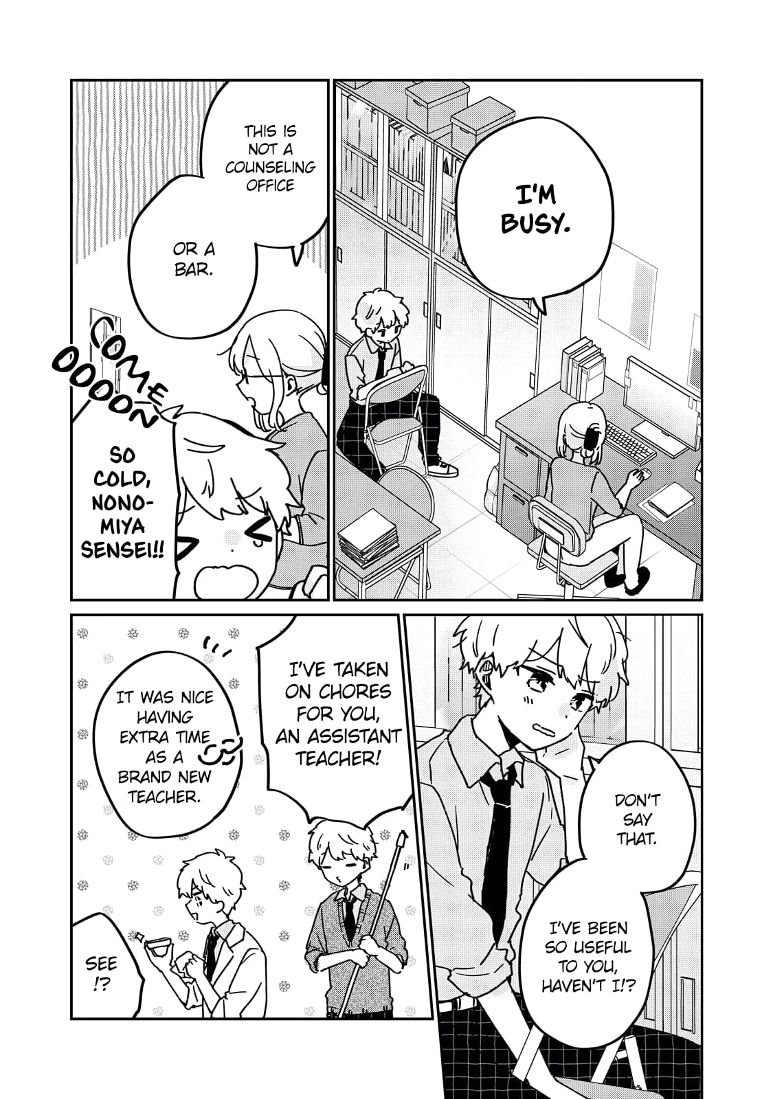Meguro-san wa Hajimete ja Nai