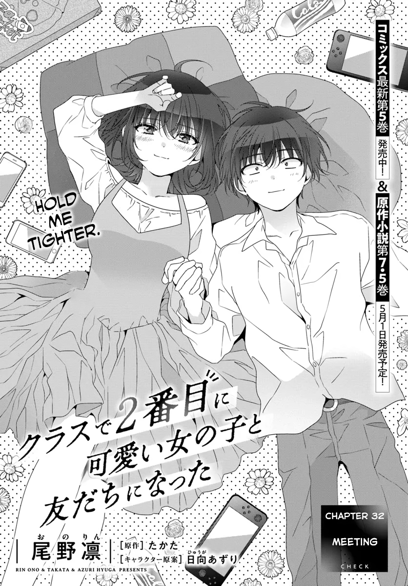 Class de 2 Banme ni Kawaii Onna no Ko to Tomodachi ni Natta