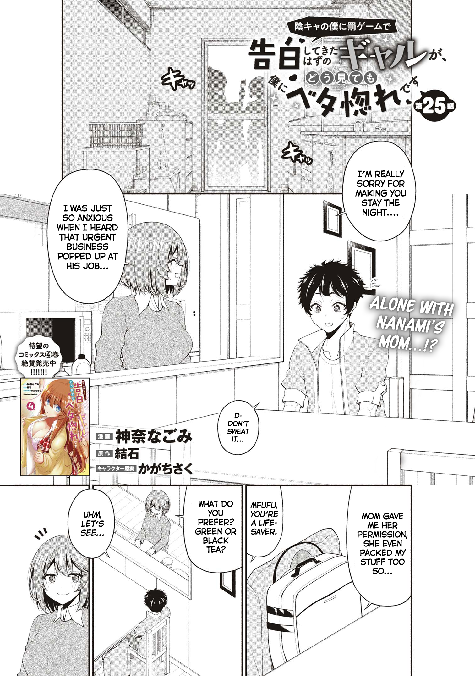 An Introvert's Hookup Hiccups: This Gyaru Is Head Over Heels for Me!