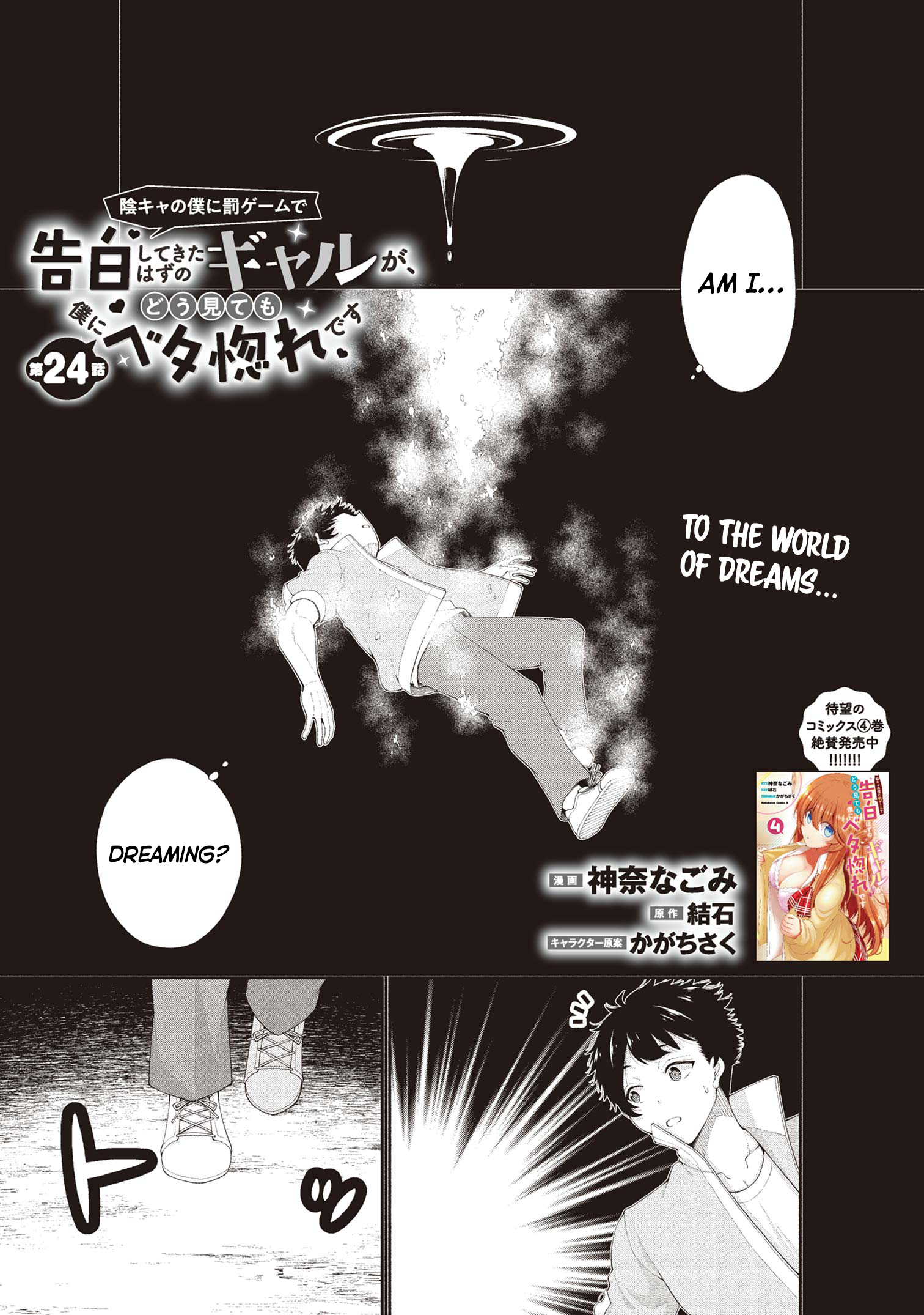 An Introvert's Hookup Hiccups: This Gyaru Is Head Over Heels for Me!