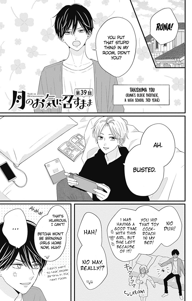 Tsuki no Oki ni Mesu mama