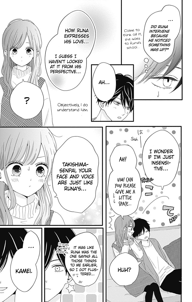 Tsuki no Oki ni Mesu mama