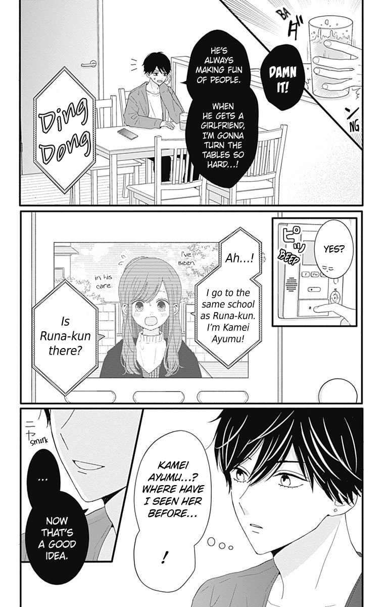 Tsuki no Oki ni Mesu mama