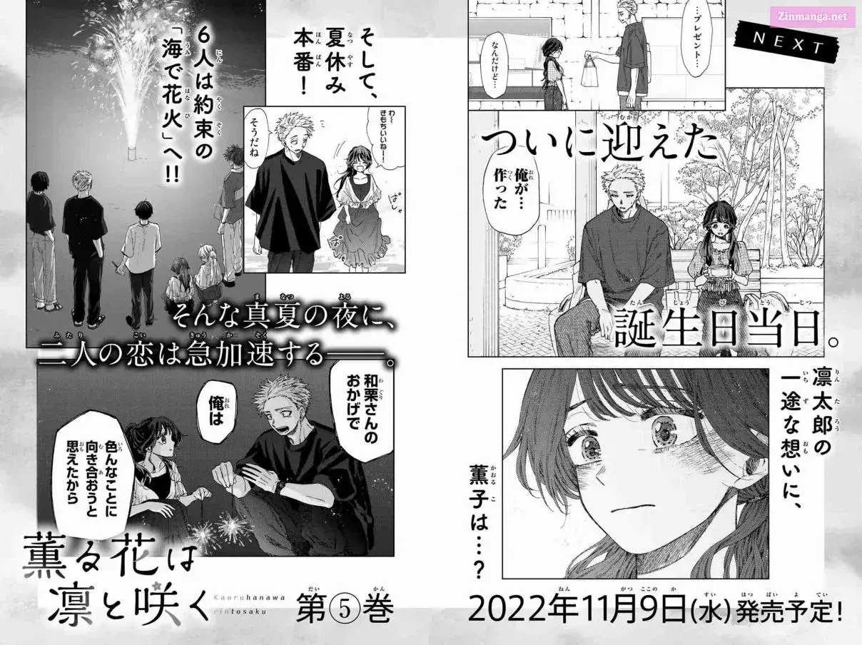 The Fragrant Flower Blooms with Dignity — Chapter 29 — Page 54
